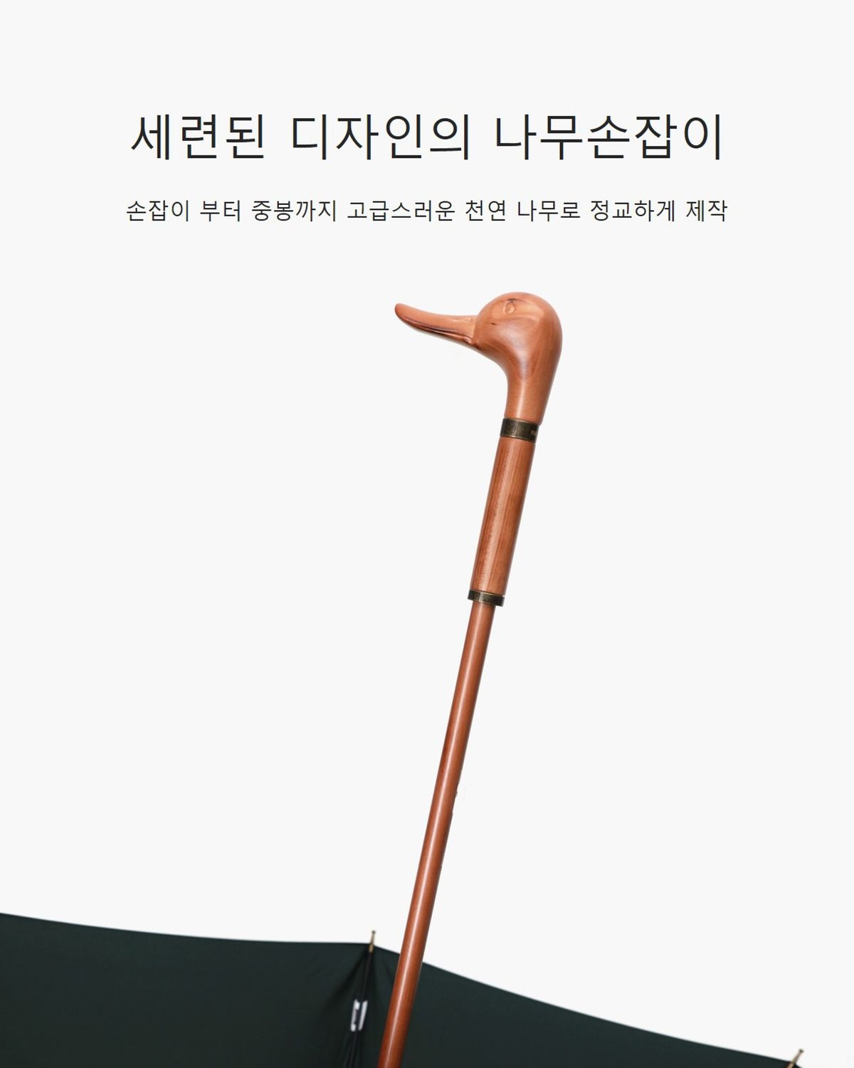 파라체이스(PARACHASE) 1129 클래식 오리 우드그립 수동 장우산