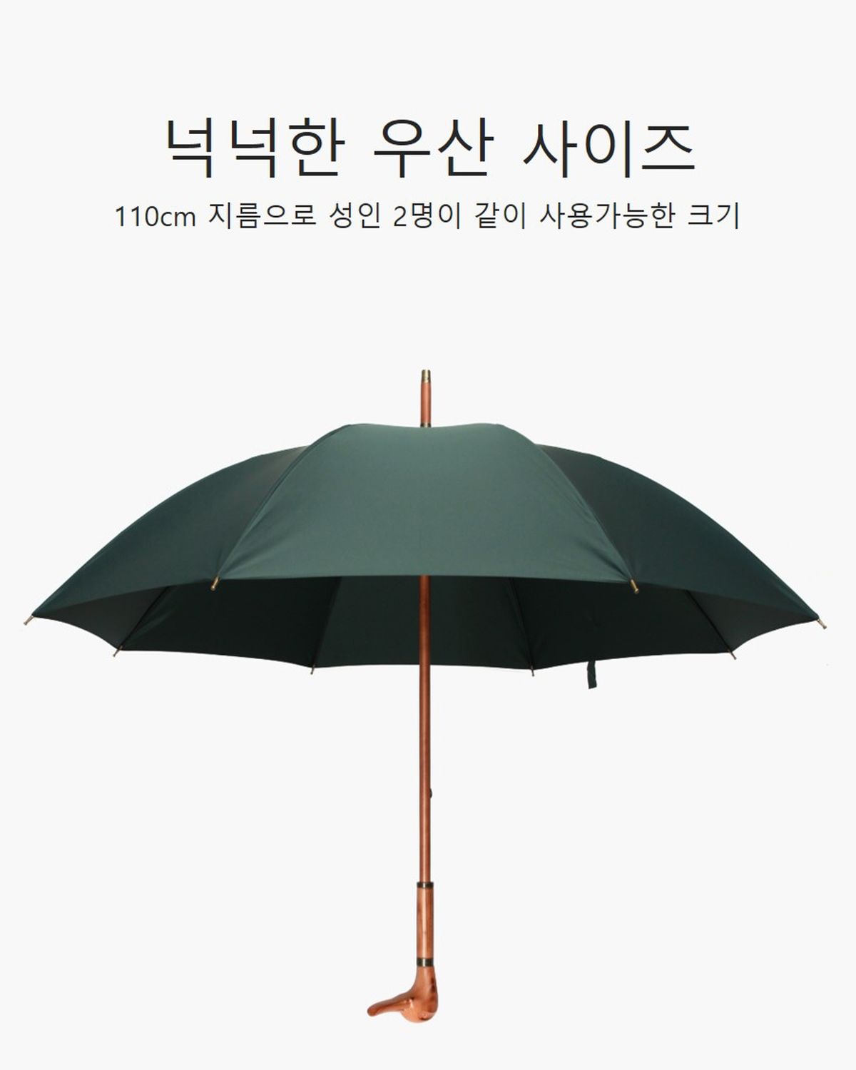 파라체이스(PARACHASE) 1129 클래식 오리 우드그립 수동 장우산