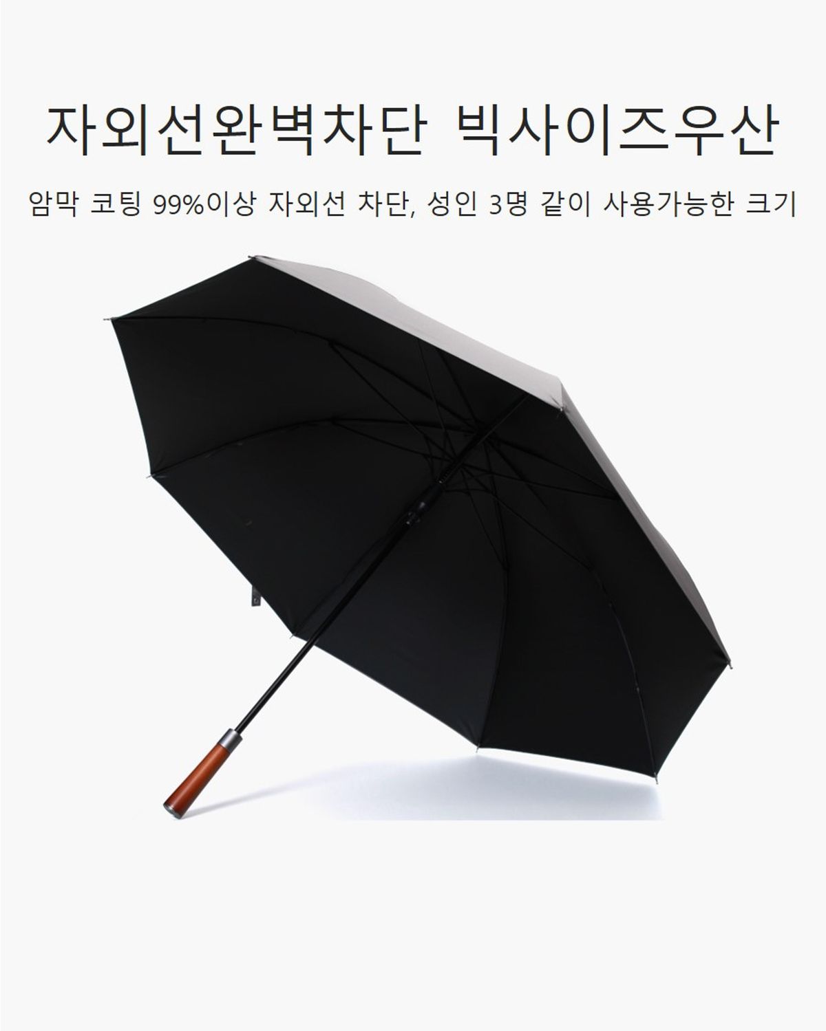 파라체이스(PARACHASE) 1131 빅사이즈 암막 자동 골프 장우산
