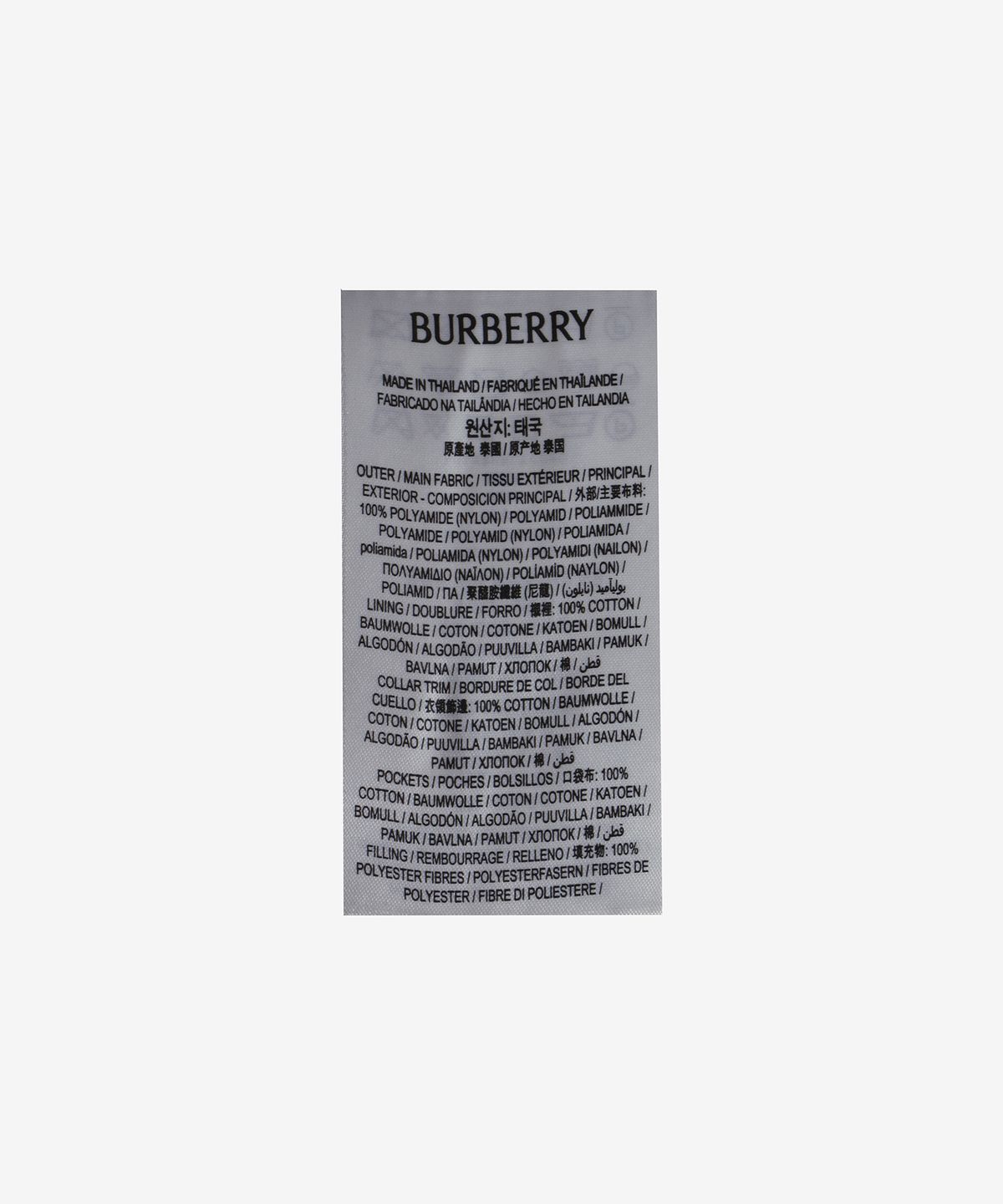 버버리(BURBERRY) 다이아몬드 퀄팅 나일론 재킷 - 베이지 / 8097996