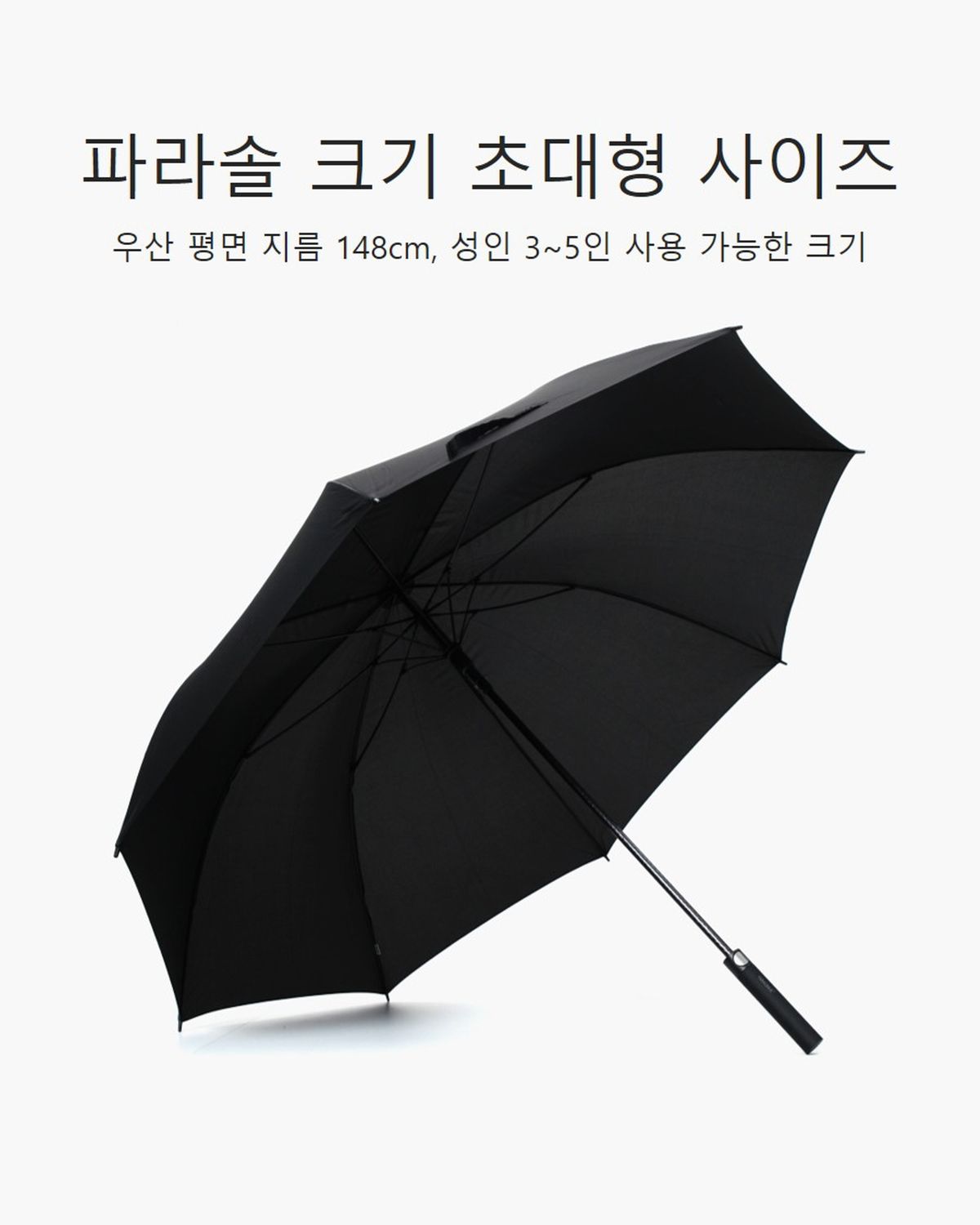 파라체이스(PARACHASE) 1130 특대형 파라솔 골프 장우산