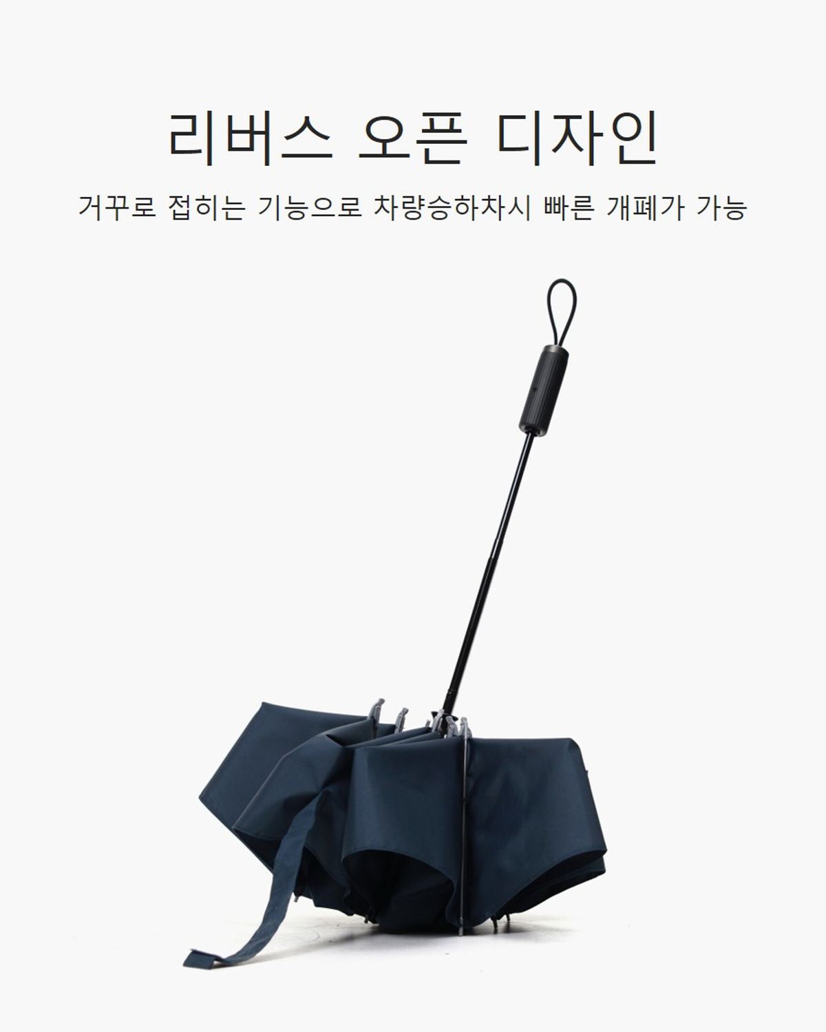 파라체이스(PARACHASE) 3280 거꾸로 개폐 자동 3단 우산