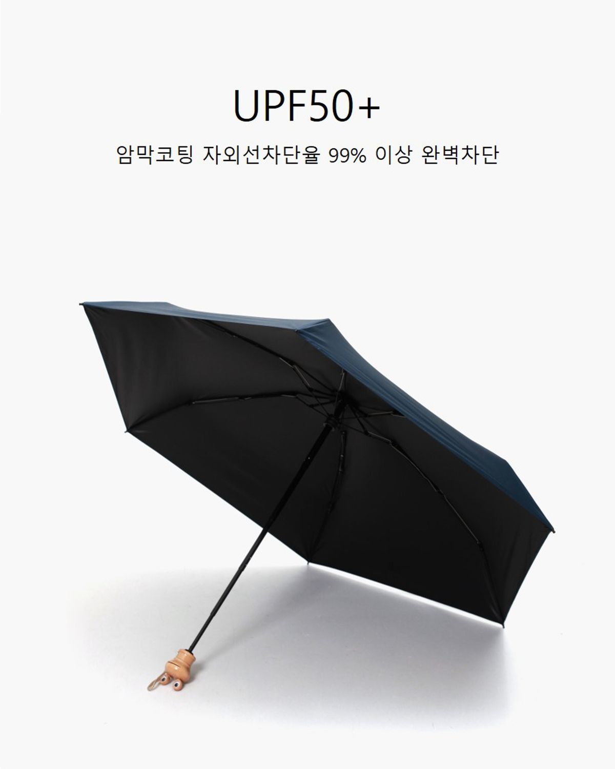 파라체이스(PARACHASE) 5021 우드그립 경량 5단 우양산