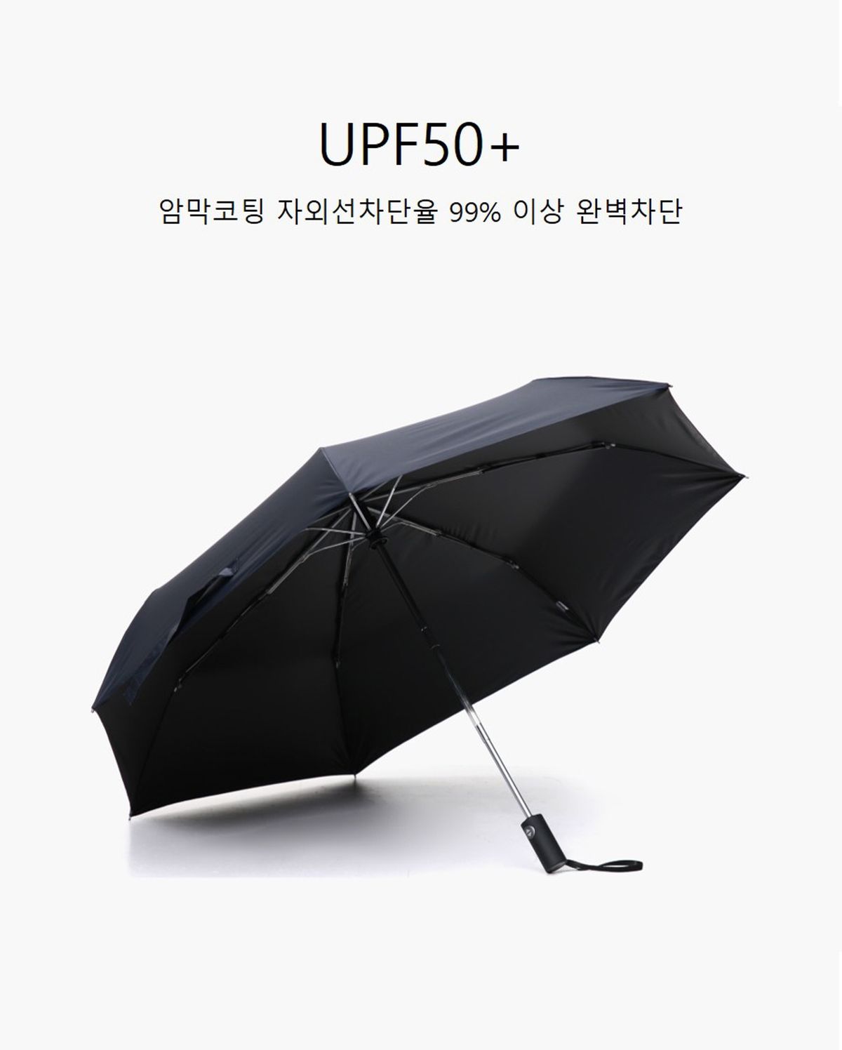 파라체이스(PARACHASE) 3281 튕김방지 자동 3단 암막 우양산