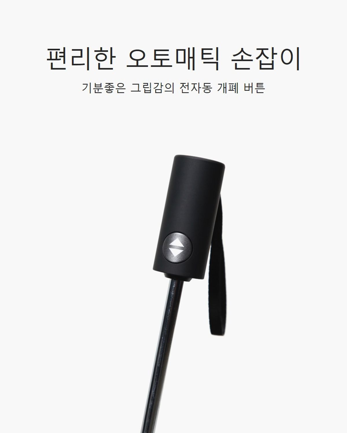 파라체이스(PARACHASE) 3281 튕김방지 자동 3단 암막 우양산