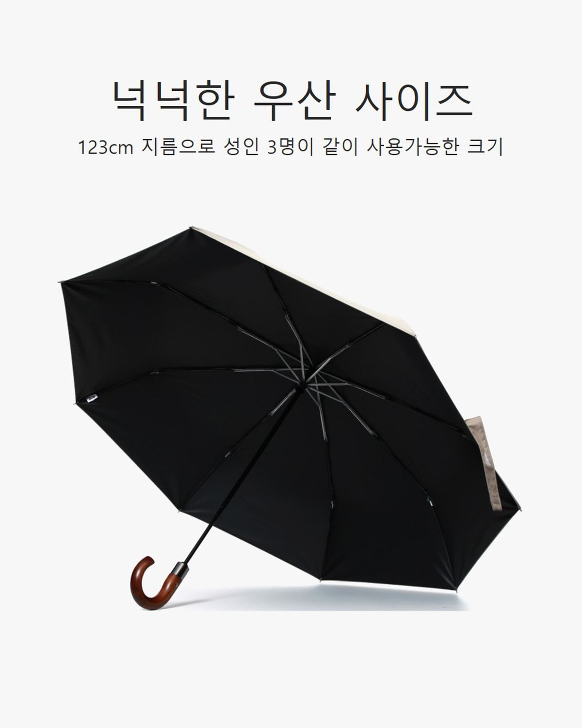파라체이스(PARACHASE) 3284 곡자 우드그립 대형 자동 3단 암막 양우산