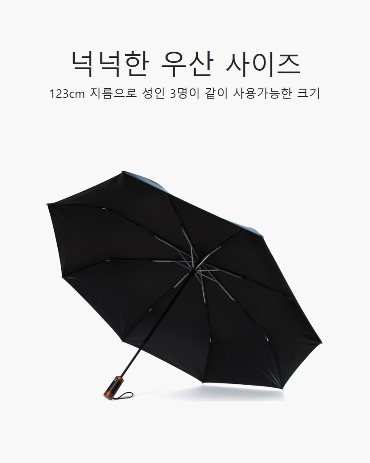 파라체이스(PARACHASE) 3282 우드그립 대형 자동 3단 암막 양우산