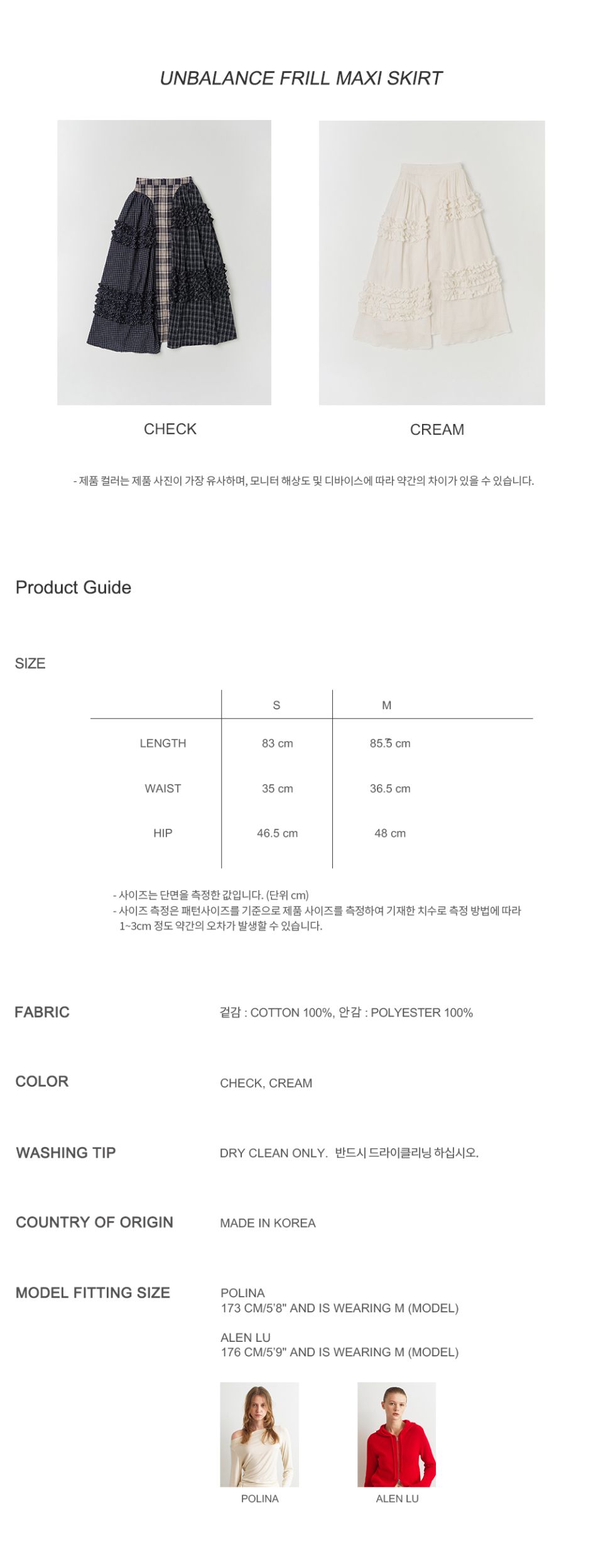 MUSINSA | AOPT UNBALANCE FRILL MAXI SKIRT - CHECK