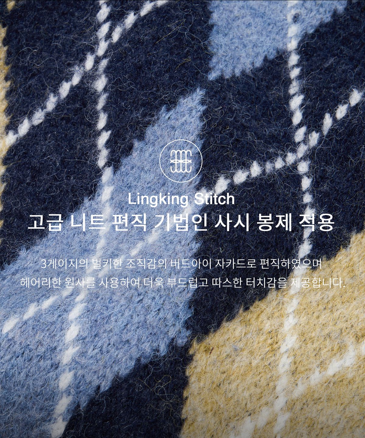 키뮤어(KIIMUIR) 아가일 패턴 니트_네이비