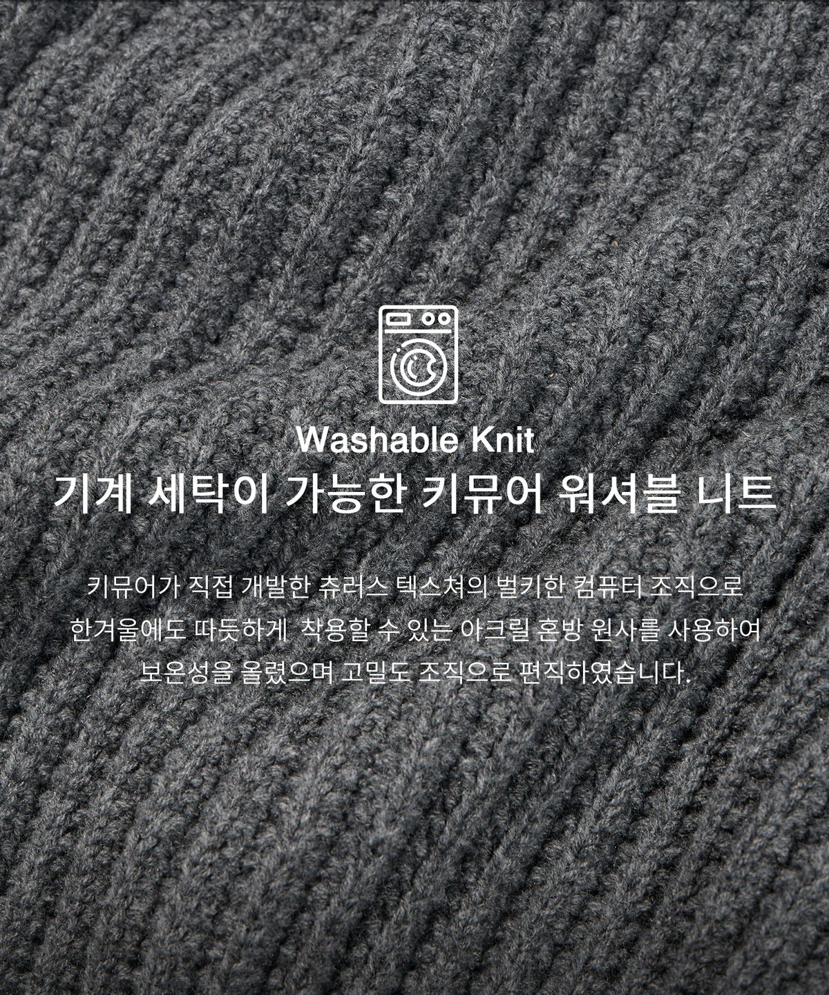 키뮤어(KIIMUIR) 벌키 텍스쳐 니트 후드집업_다크 그레이