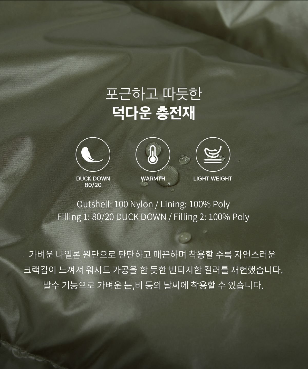키뮤어(KIIMUIR) RDS 헤링턴 다운 점퍼_카키