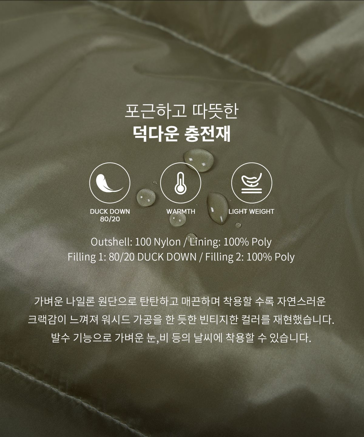 키뮤어(KIIMUIR) RDS 후디드 다운 점퍼_카키