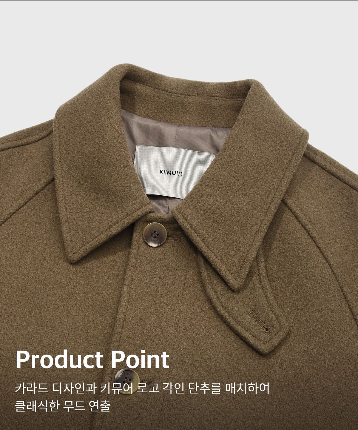 키뮤어(KIIMUIR) [WOOL 80] 울리치 발마칸 로브코트_샌드