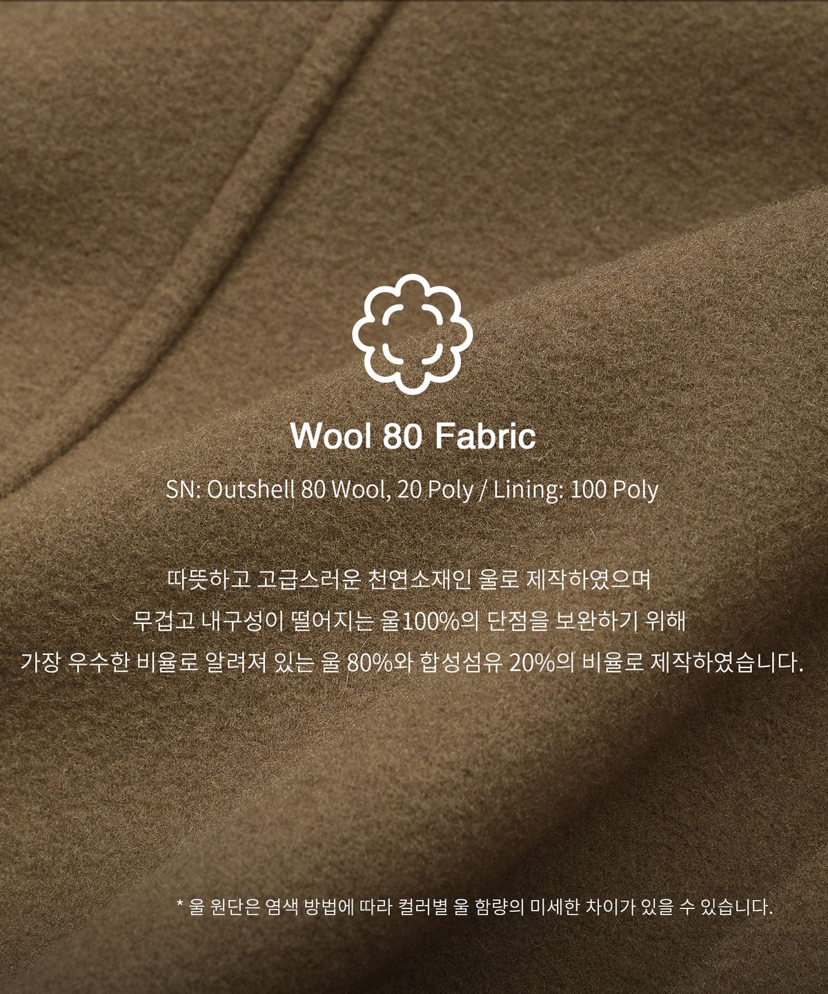 키뮤어(KIIMUIR) [WOOL 80] 울리치 발마칸 로브코트_샌드