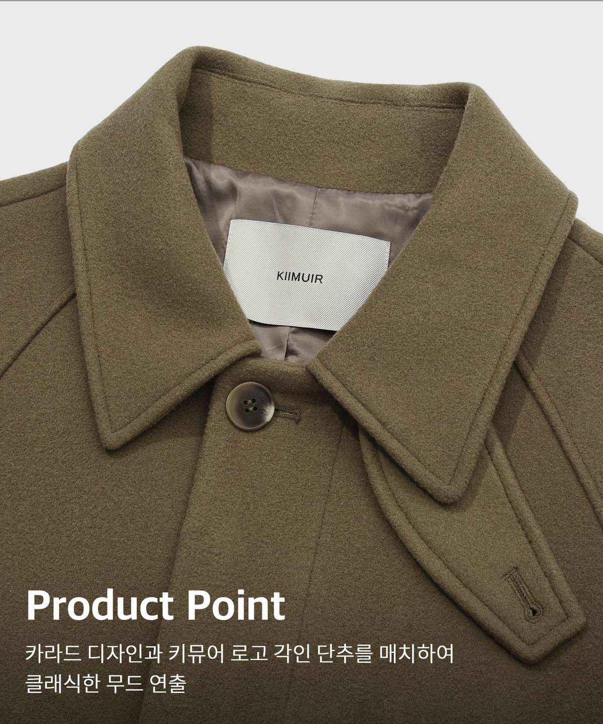 키뮤어(KIIMUIR) [WOOL 80] 울 세미오버핏 발마칸 코트_샌드