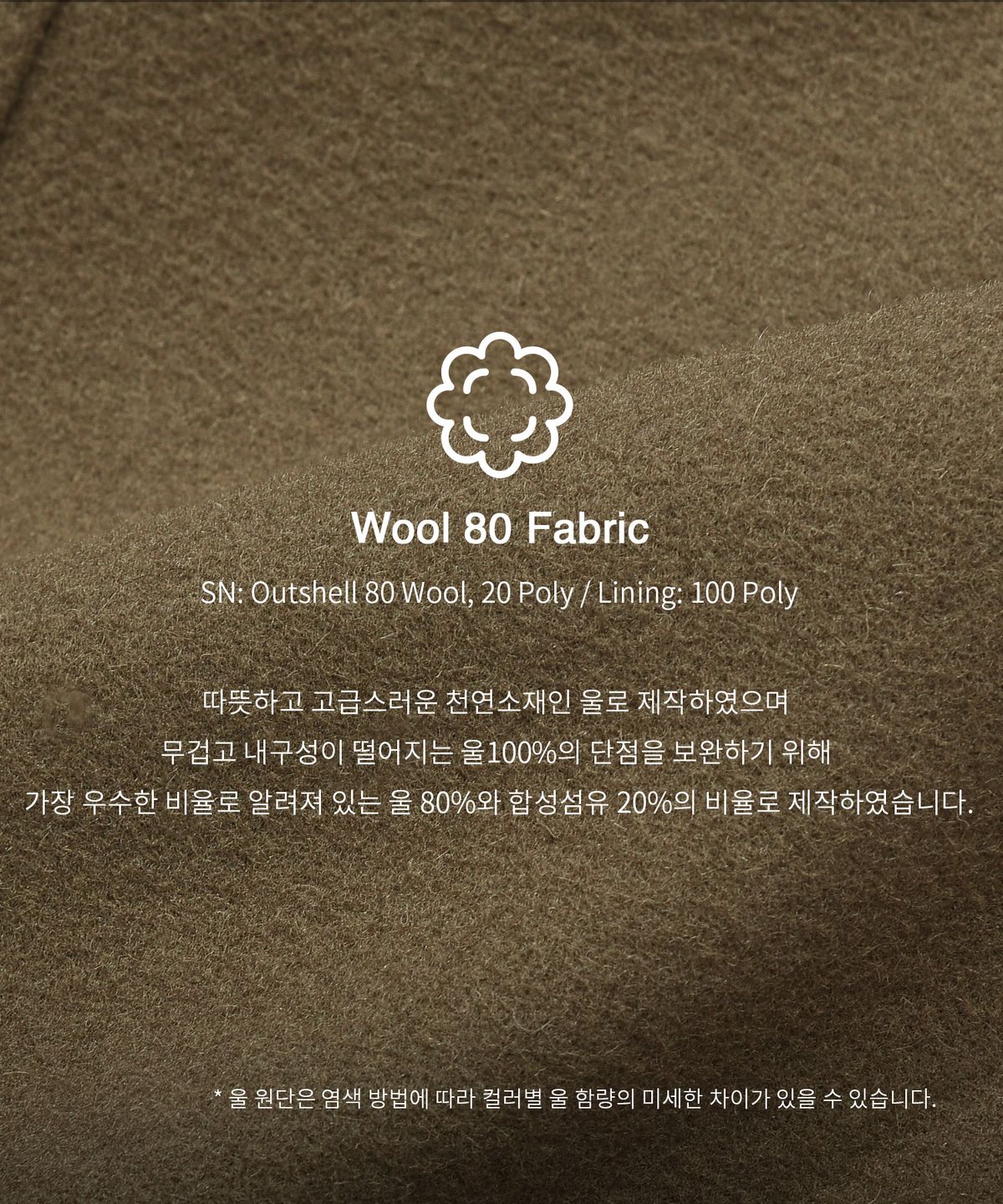 키뮤어(KIIMUIR) [WOOL 80] 울 세미오버핏 발마칸 코트_샌드