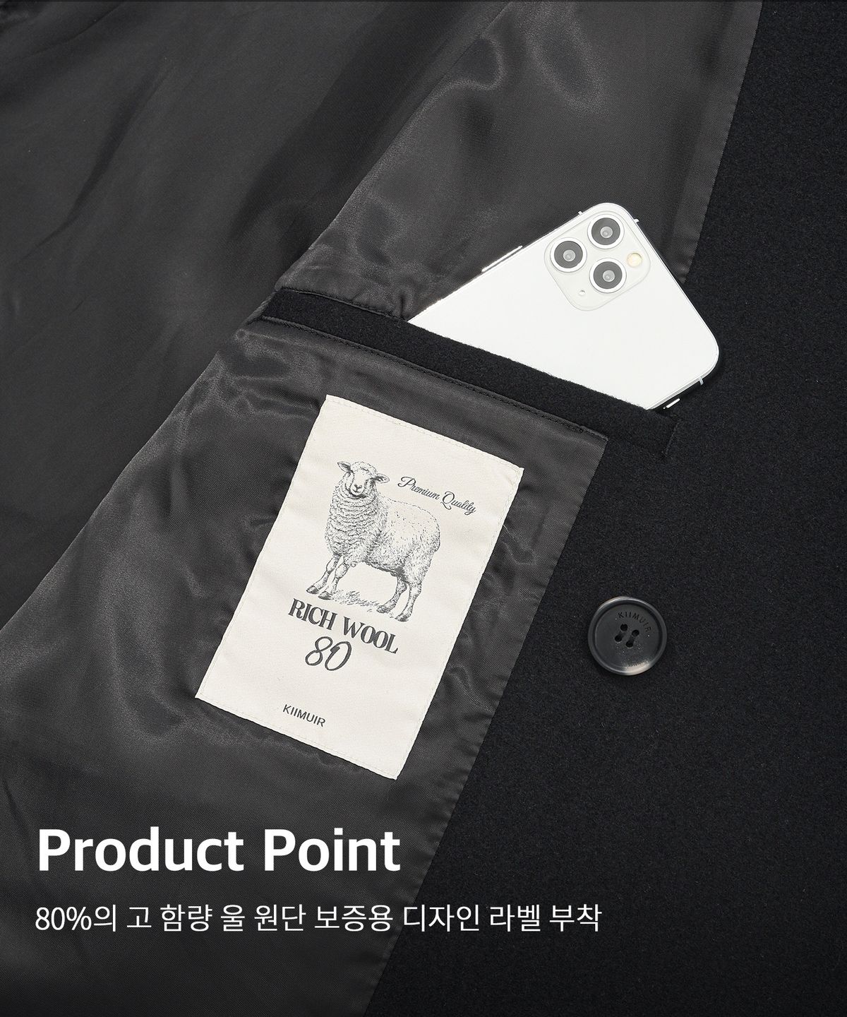 키뮤어(KIIMUIR) [WOOL 80] 울리치 더블 피코트_블랙
