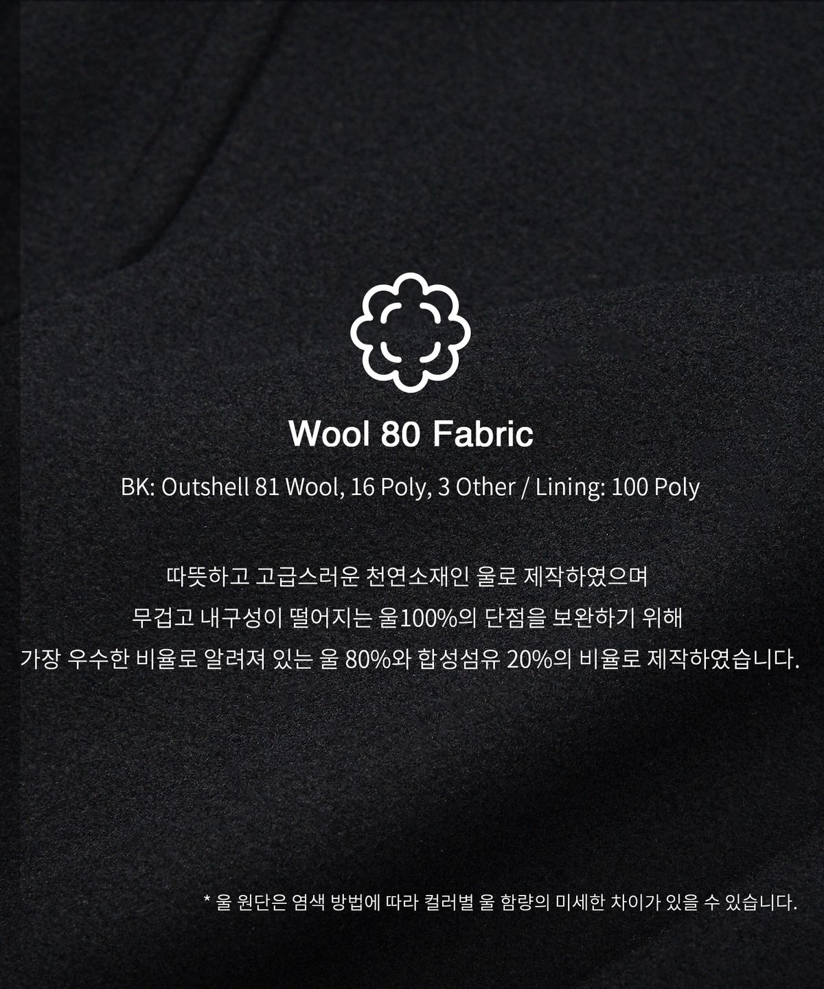 키뮤어(KIIMUIR) [WOOL 80] 울리치 더블 피코트_블랙