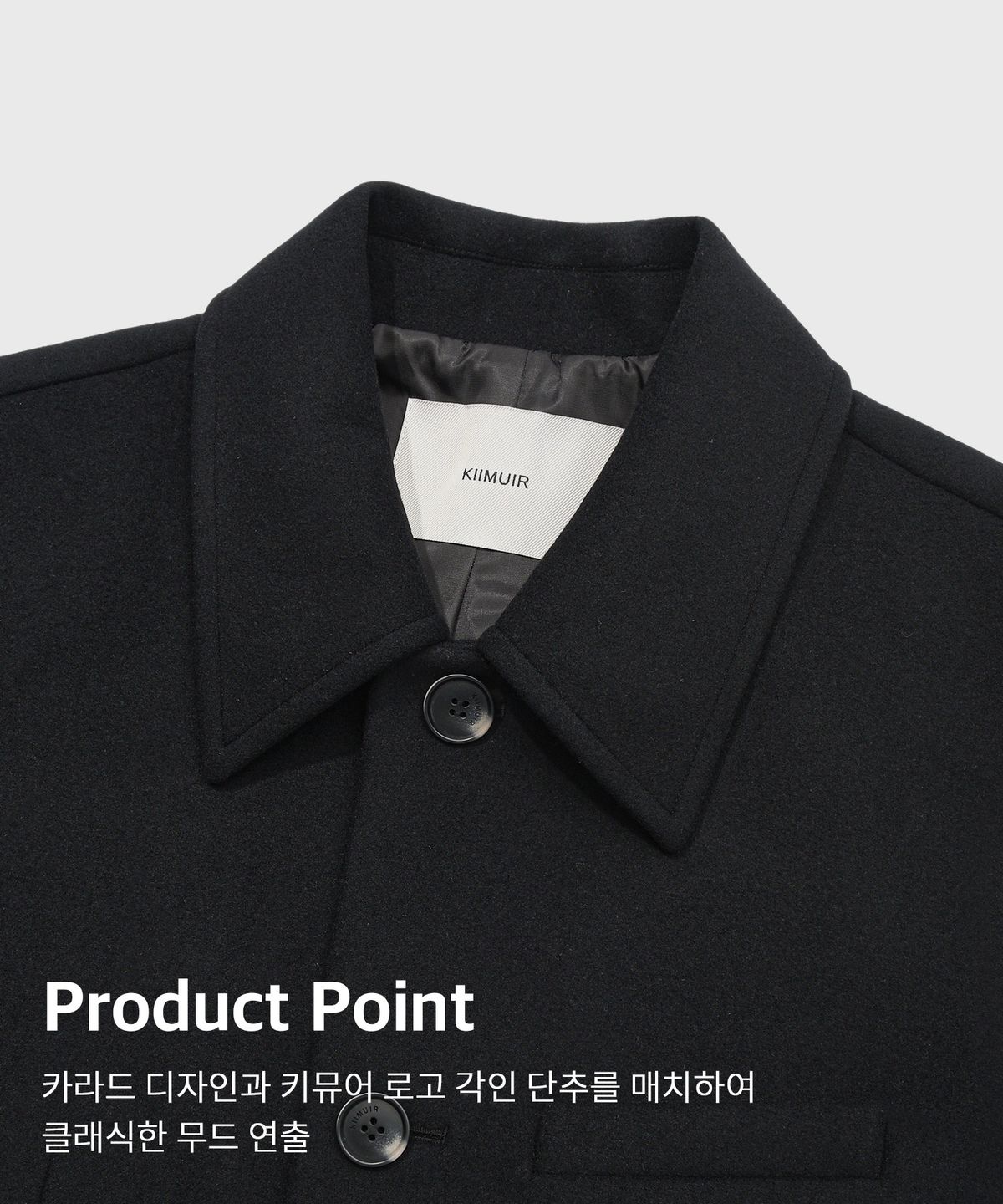 키뮤어(KIIMUIR) [WOOL 80] 울리치 대디핏 맥코트_블랙