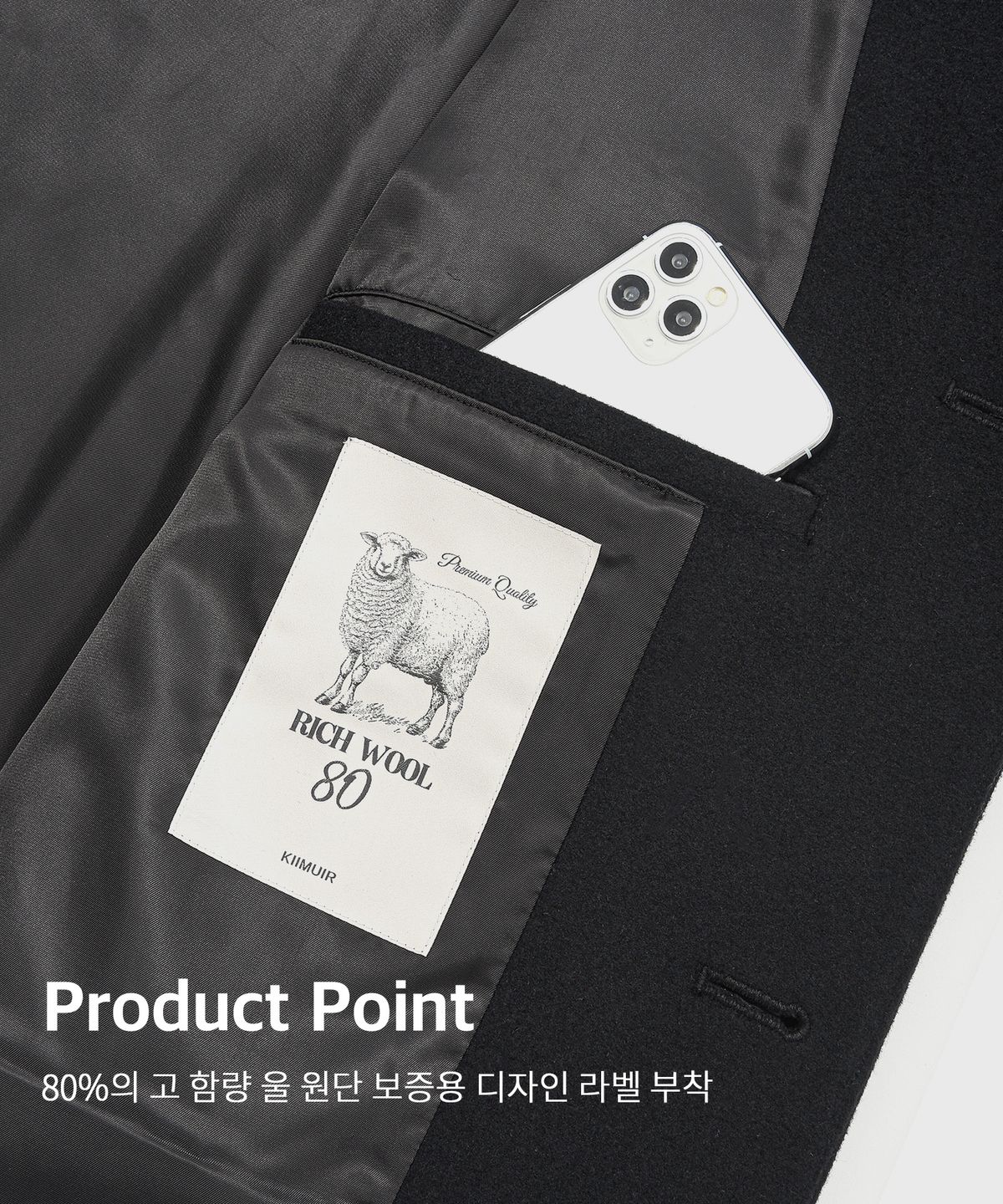 키뮤어(KIIMUIR) [WOOL 80] 울리치 대디핏 맥코트_블랙
