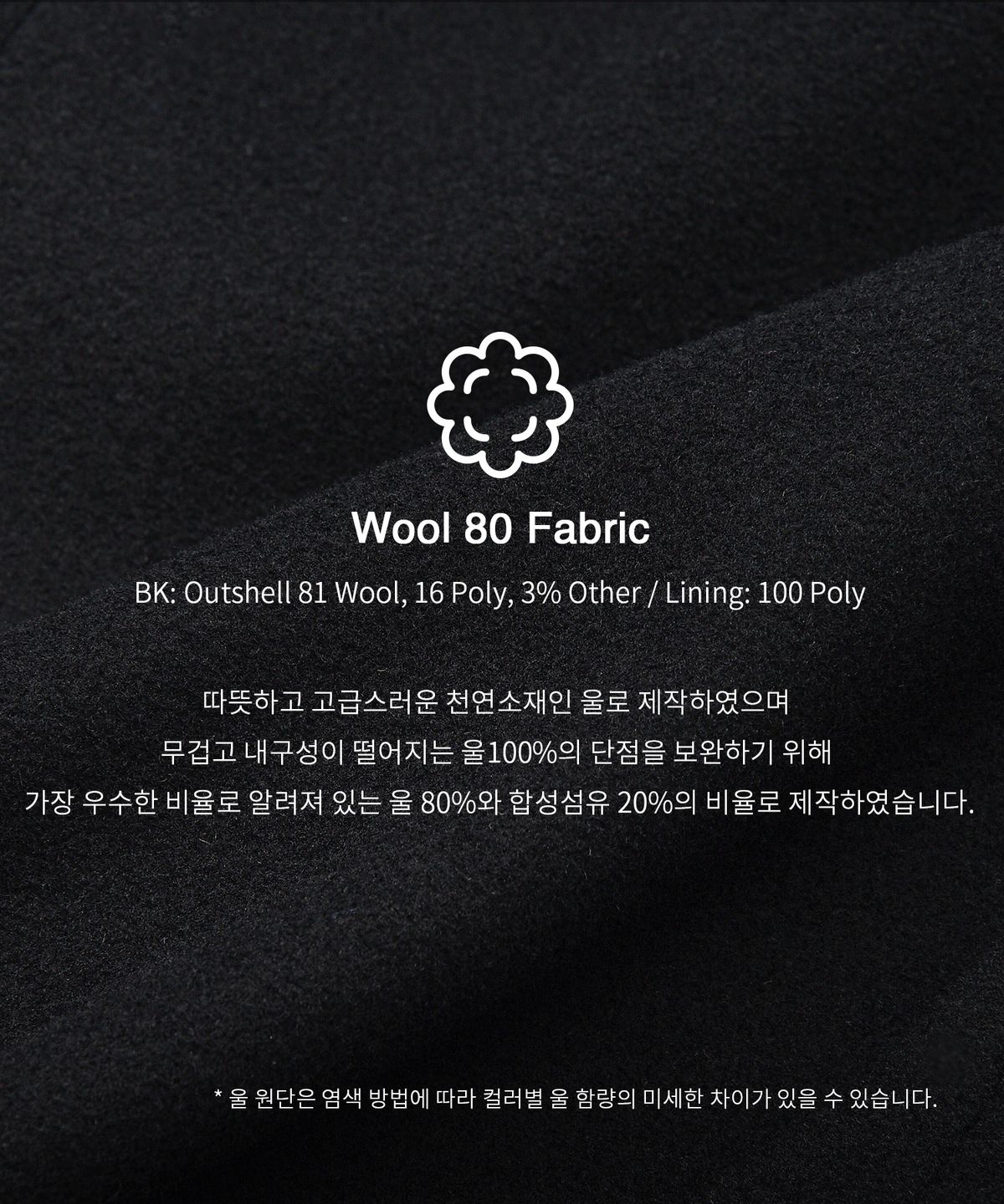 키뮤어(KIIMUIR) [WOOL 80] 울리치 대디핏 맥코트_블랙
