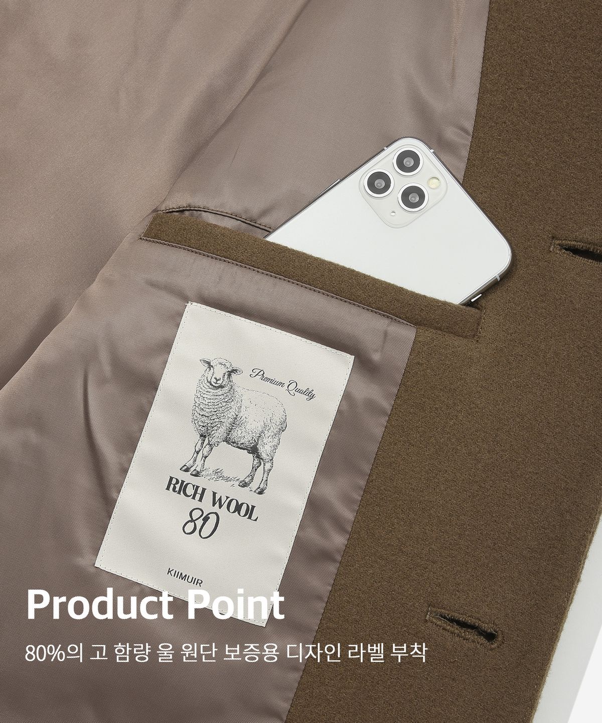 키뮤어(KIIMUIR) [WOOL 80] 울리치 대디핏 맥코트_샌드