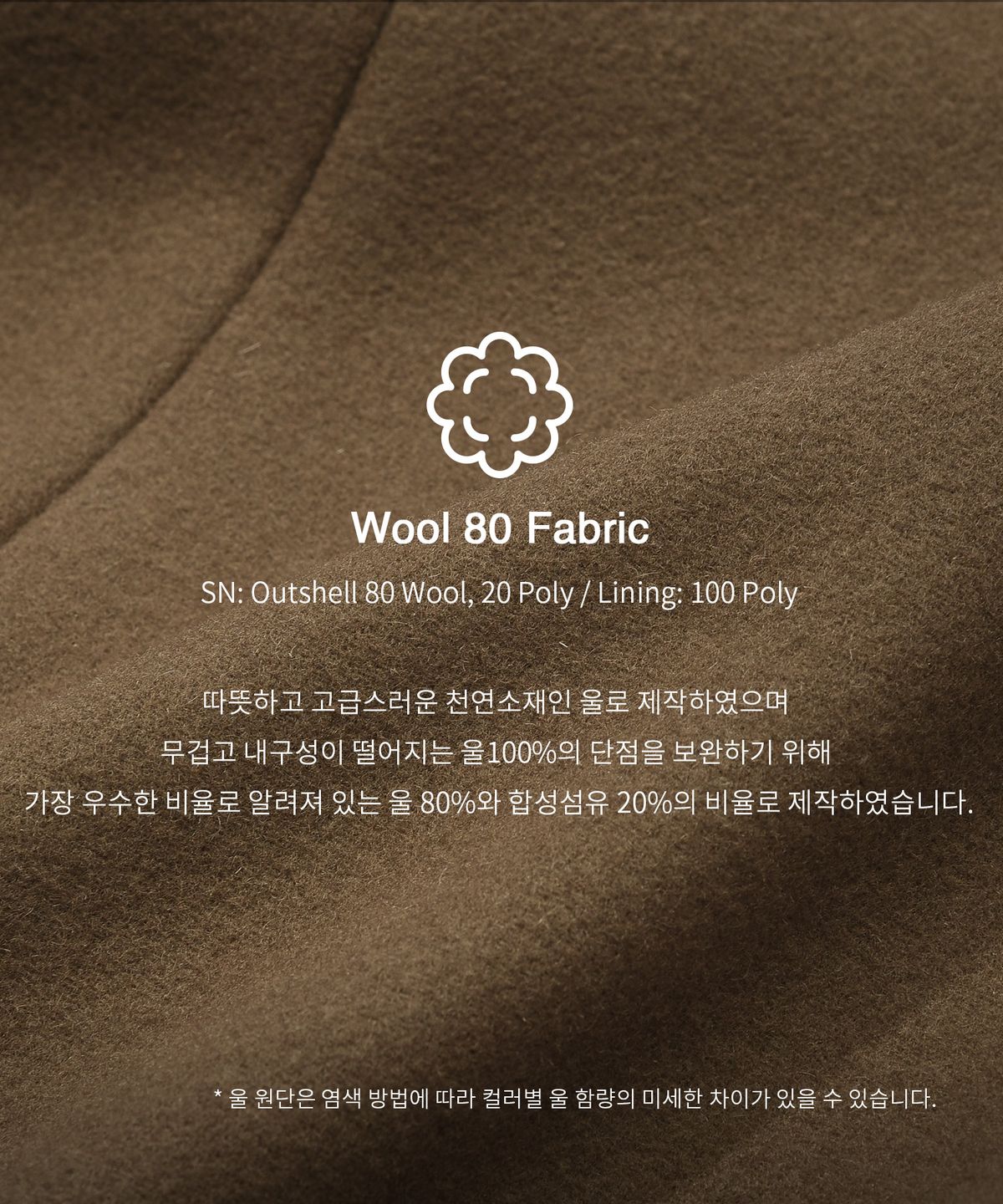 키뮤어(KIIMUIR) [WOOL 80] 울리치 대디핏 맥코트_샌드