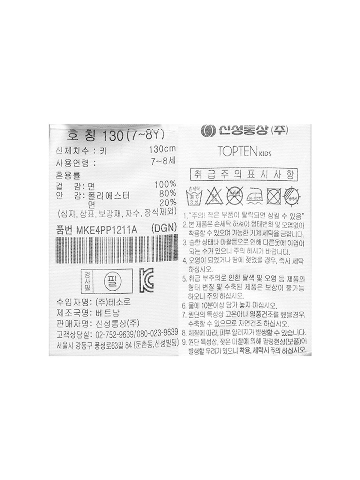 탑텐 키즈(TOPTEN KIDS) 남아) 코듀로이 카고 우븐팬츠_MKE4PP1211