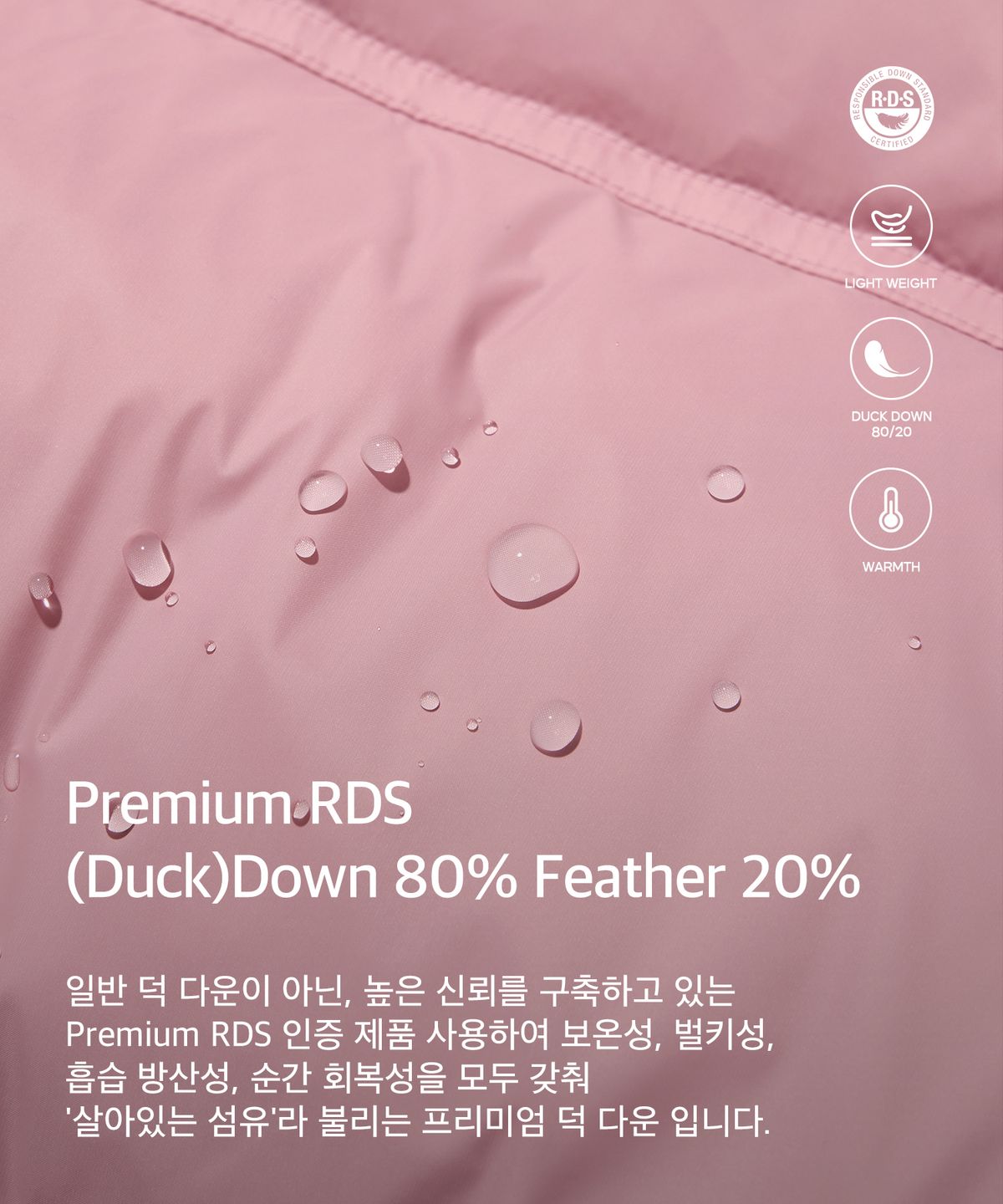 코드그라피(CGP) [24년Ver.] RDS 에센셜 덕다운 푸파 숏패딩_페일 핑크