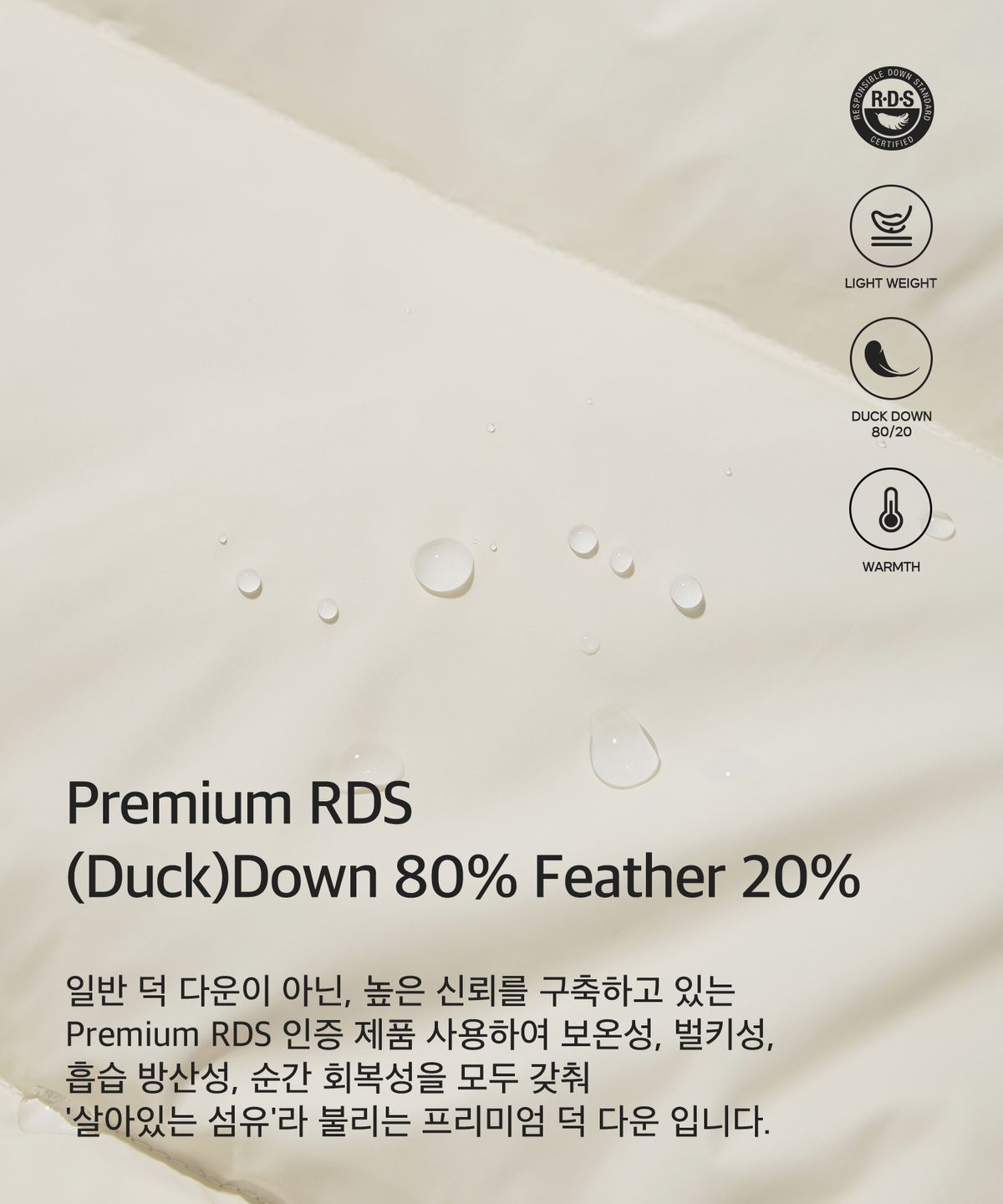 코드그라피(CGP) [24년Ver.] RDS 에센셜 덕다운 푸파 숏패딩_아이보리