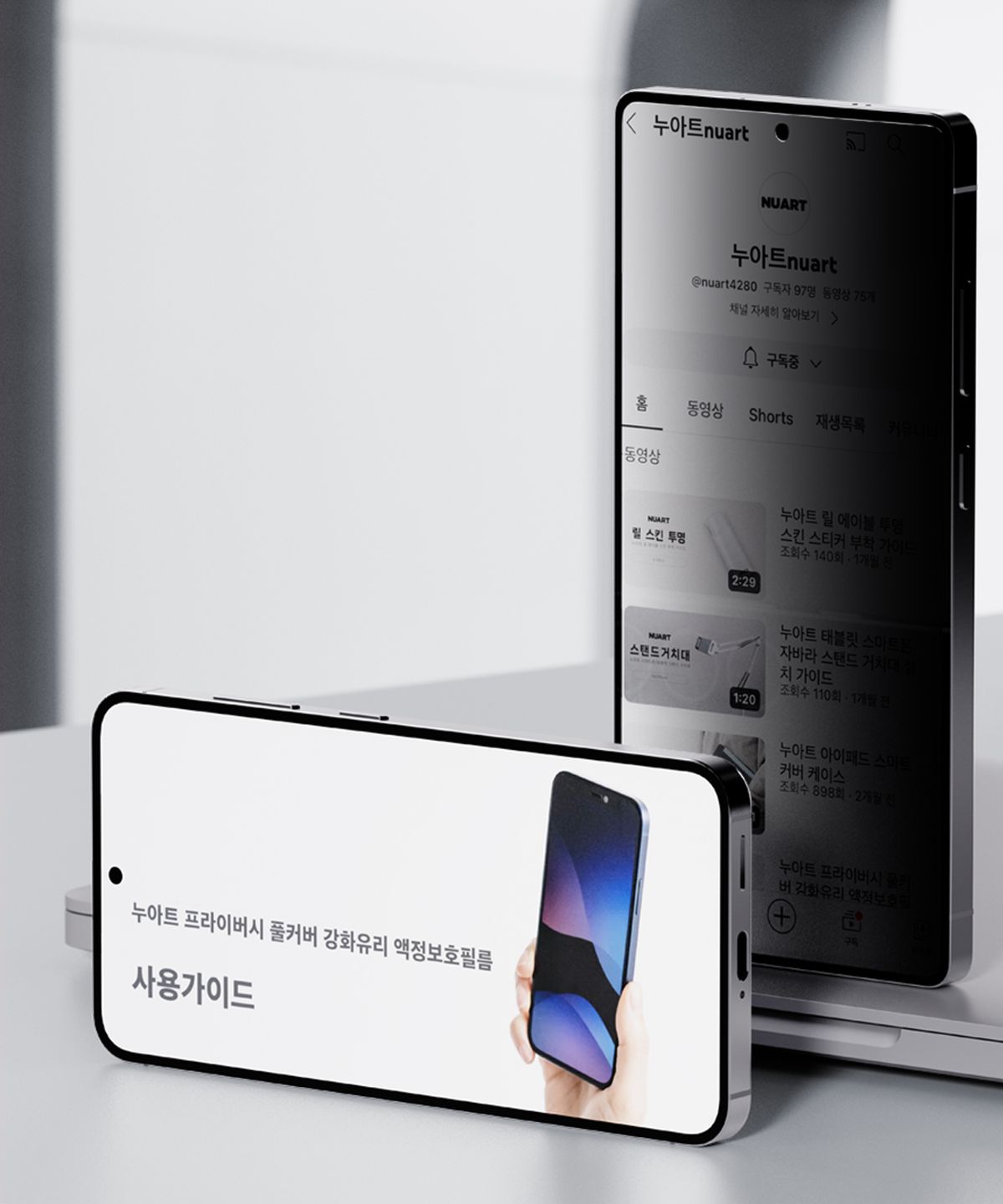 누아트(NUART) 갤럭시S24 사생활보호 자가복원 TPU EPU 코팅 액정보호필름(2개입)
