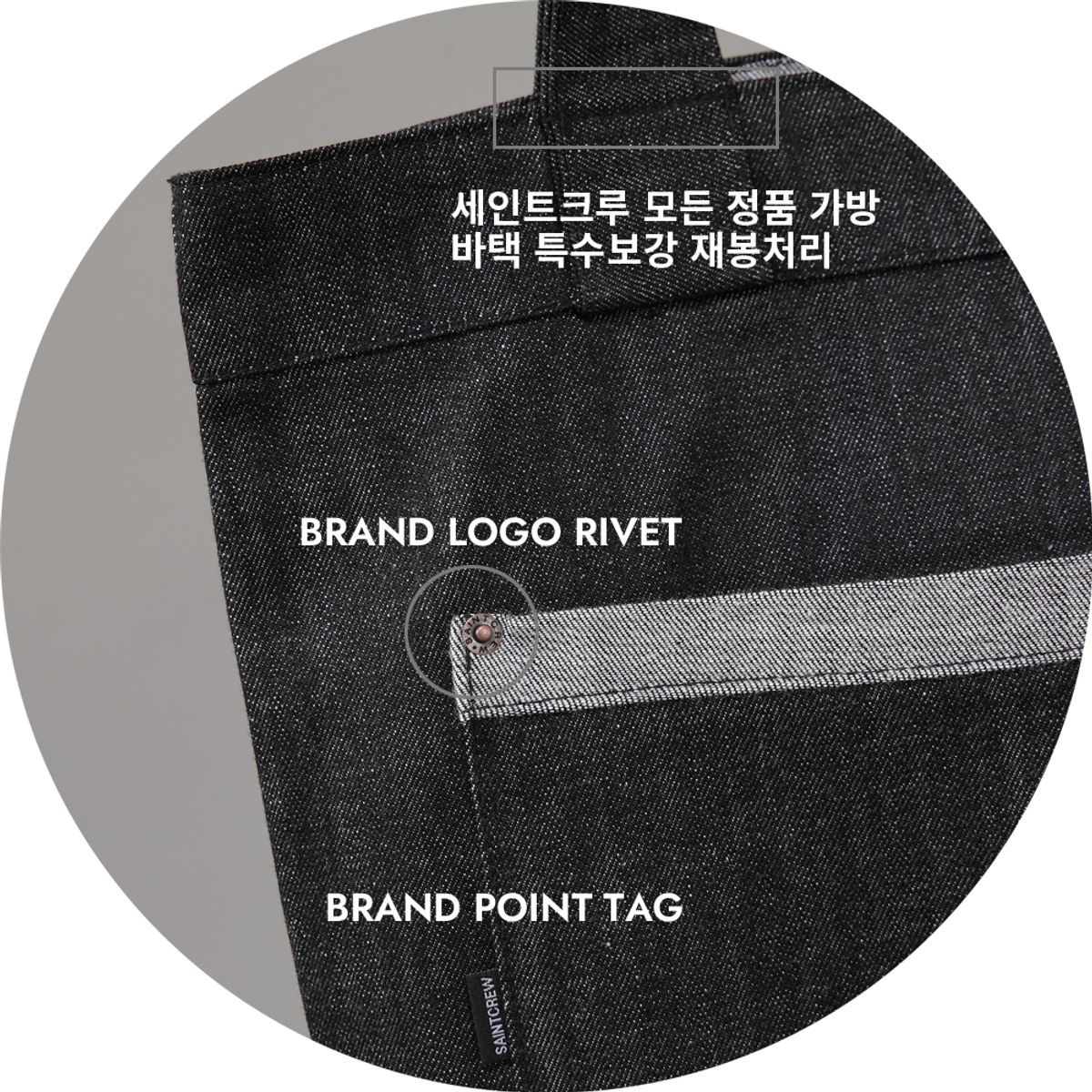 세인트크루(SAINTCREW) 메가 빅사이즈 펜타곤 에코백 MBE-141 데님블랙 BKS