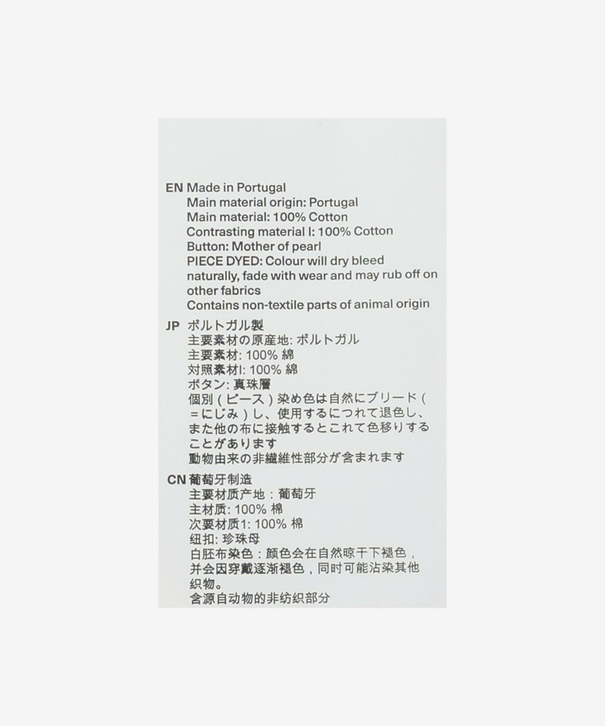 아워 레가시(OUR LEGACY) 셸터 가디건 - 애틱 워시 / M4246SA