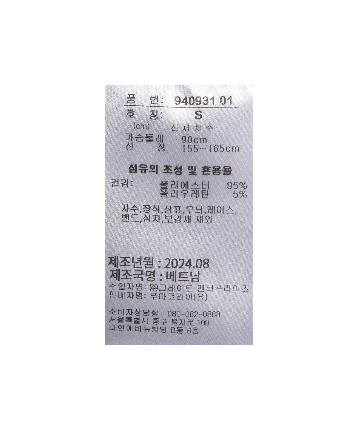 푸마(PUMA) 여성 피어스 윈터 후드 집업 - 네이비 / 940931-01