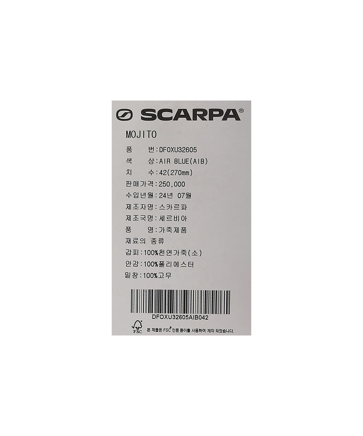 스카르파(SCARPA) 모히토 - AIR BLUE / DFOXU32605