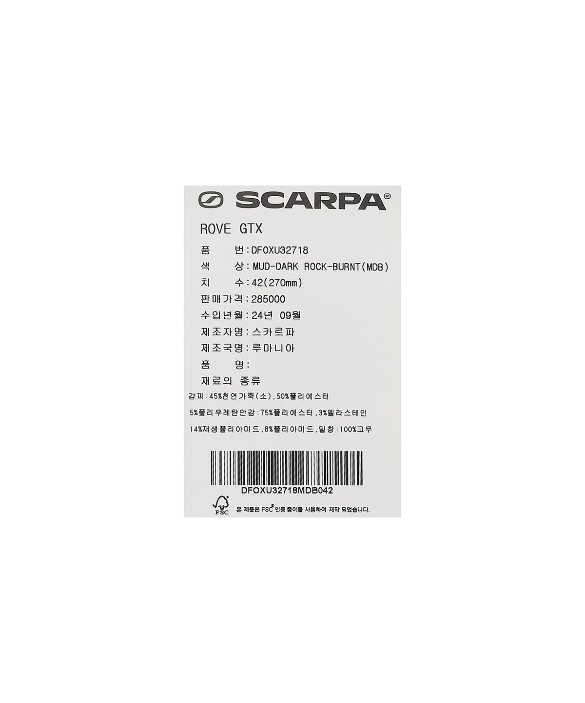 스카르파(SCARPA) 로브 GTX - MUD-DARK ROCK-BURNT / DFOXU32718