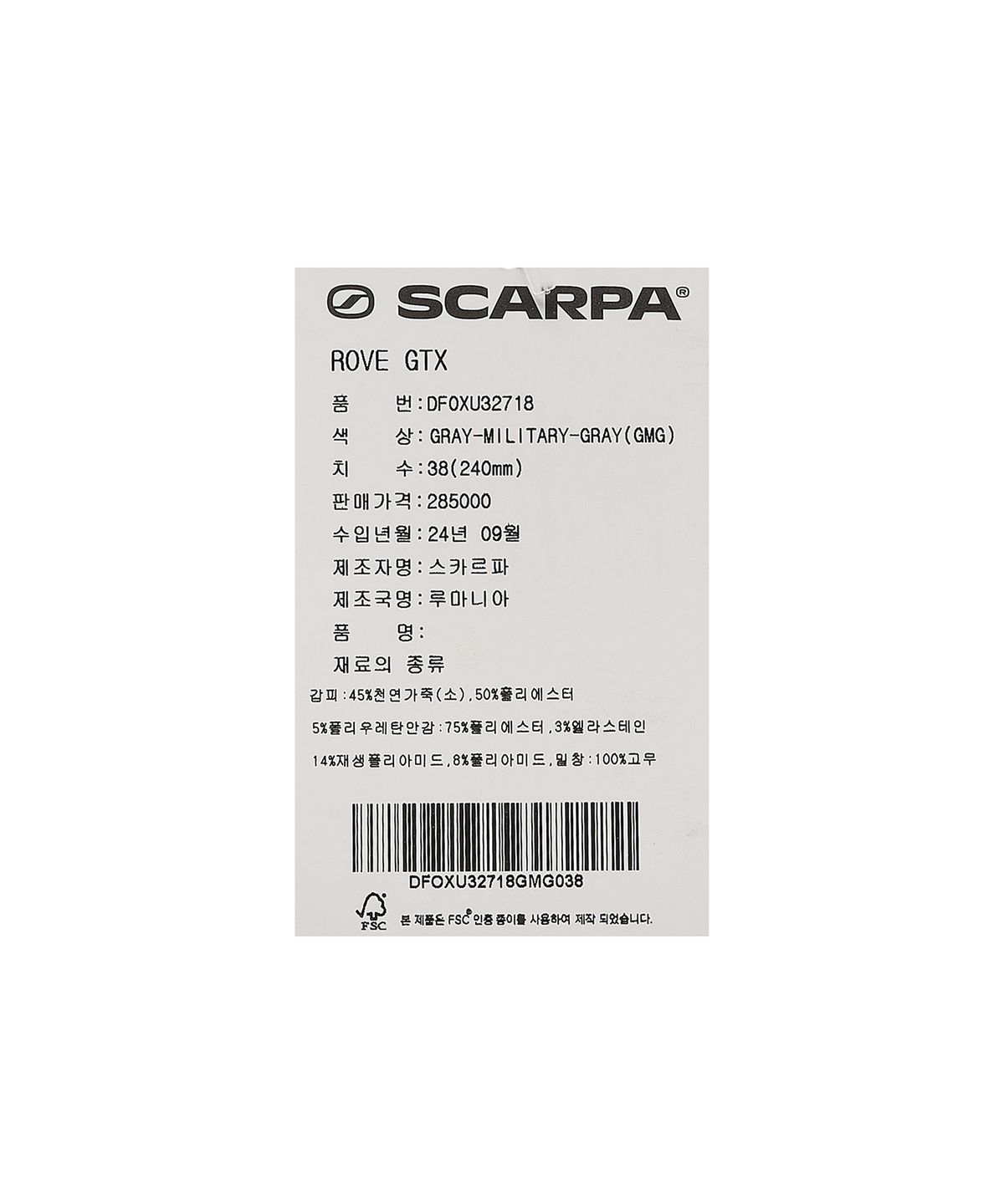 스카르파(SCARPA) 로브 GTX - GRAY-MILITARY-GRAY / DFOXU32718