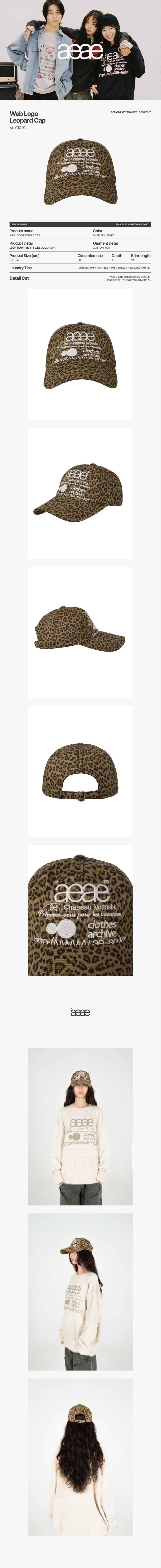 MUSINSA公式 | AEAE WEB LOGO LEOPARD CAP [MUSTARD]