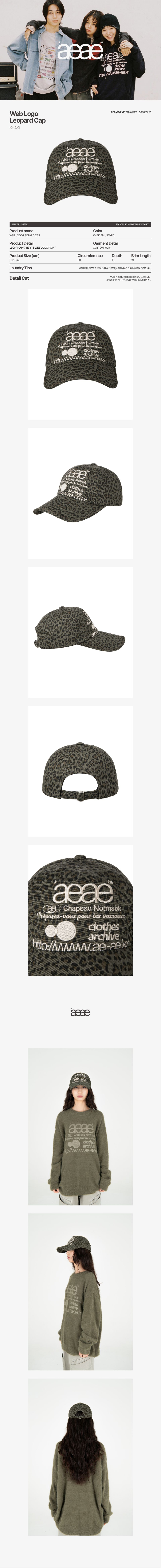 에이이에이이(AEAE) WEB LOGO LEOPARD CAP [KHAKI] - 사이즈