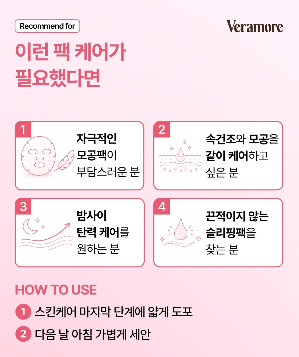 베라모어(VERAMORE) 콜라겐샷 포어 타이트닝 슬리핑팩 90ml