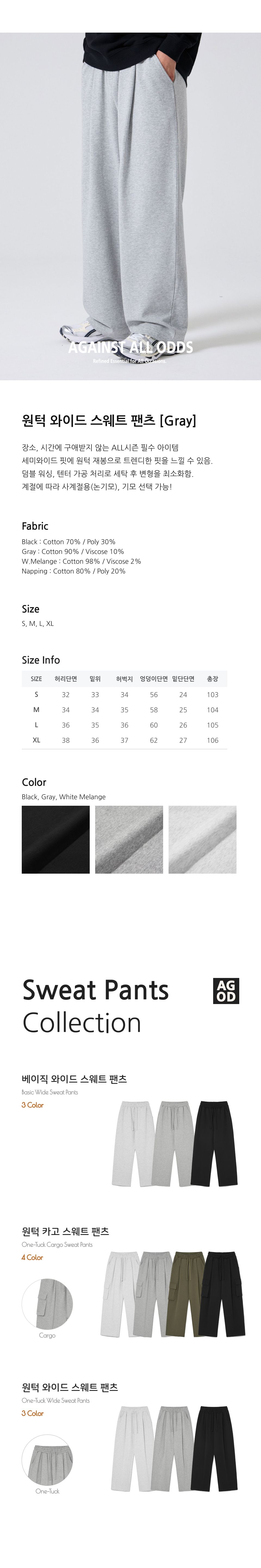 MUSINSA | AGOD One-tuck wide sweat pants – gray