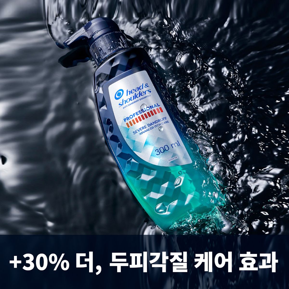 헤드앤숄더(HEAD&SHOULDER) 프로페셔널 안티 댄드러프 샴푸 300ml