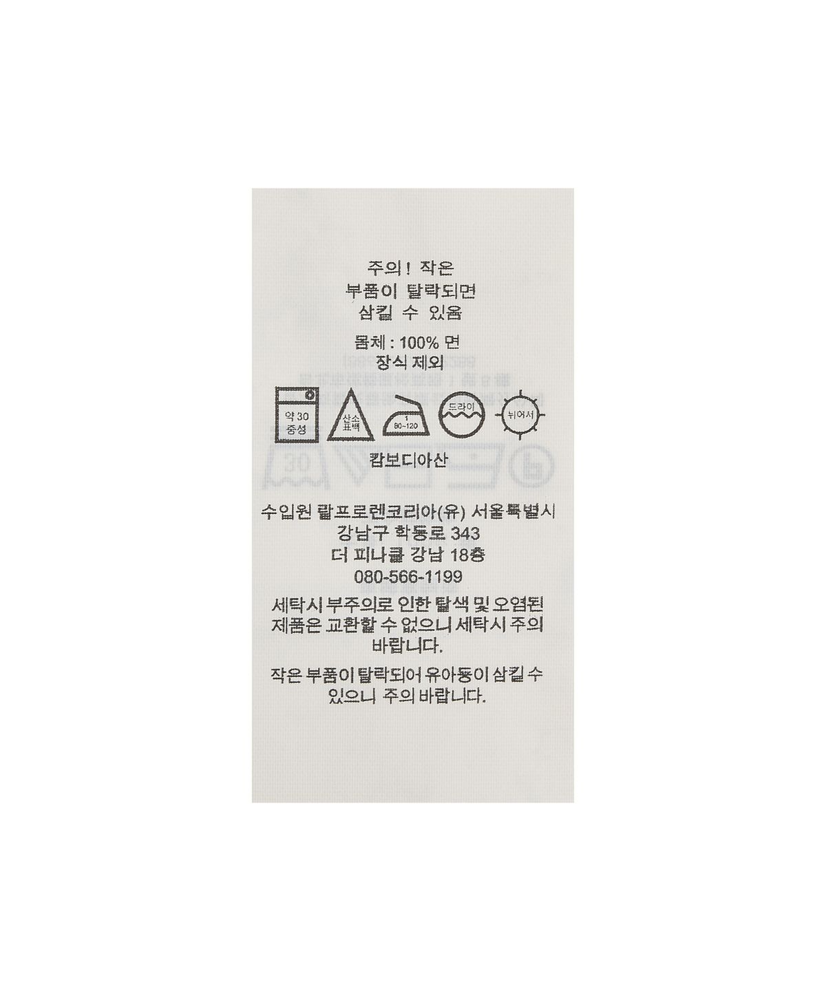 폴로 랄프 로렌 칠드런(POLO RALPH LAUREN CHILDREN) 폴로 베어 케이블 니트 코튼 스웨터-레드