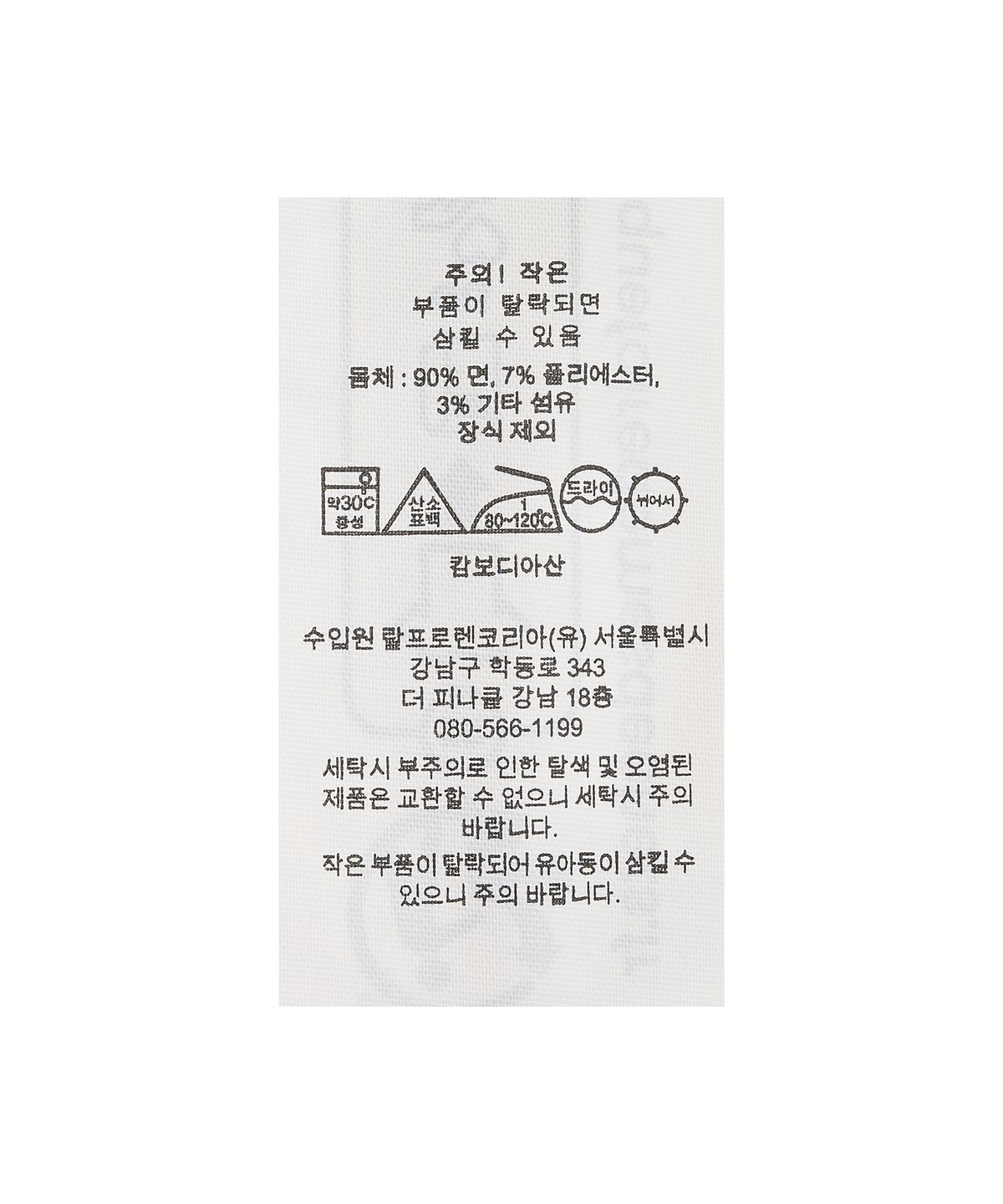 폴로 랄프 로렌 칠드런(POLO RALPH LAUREN CHILDREN) 케이블 니트 코튼 카디건-내추럴101