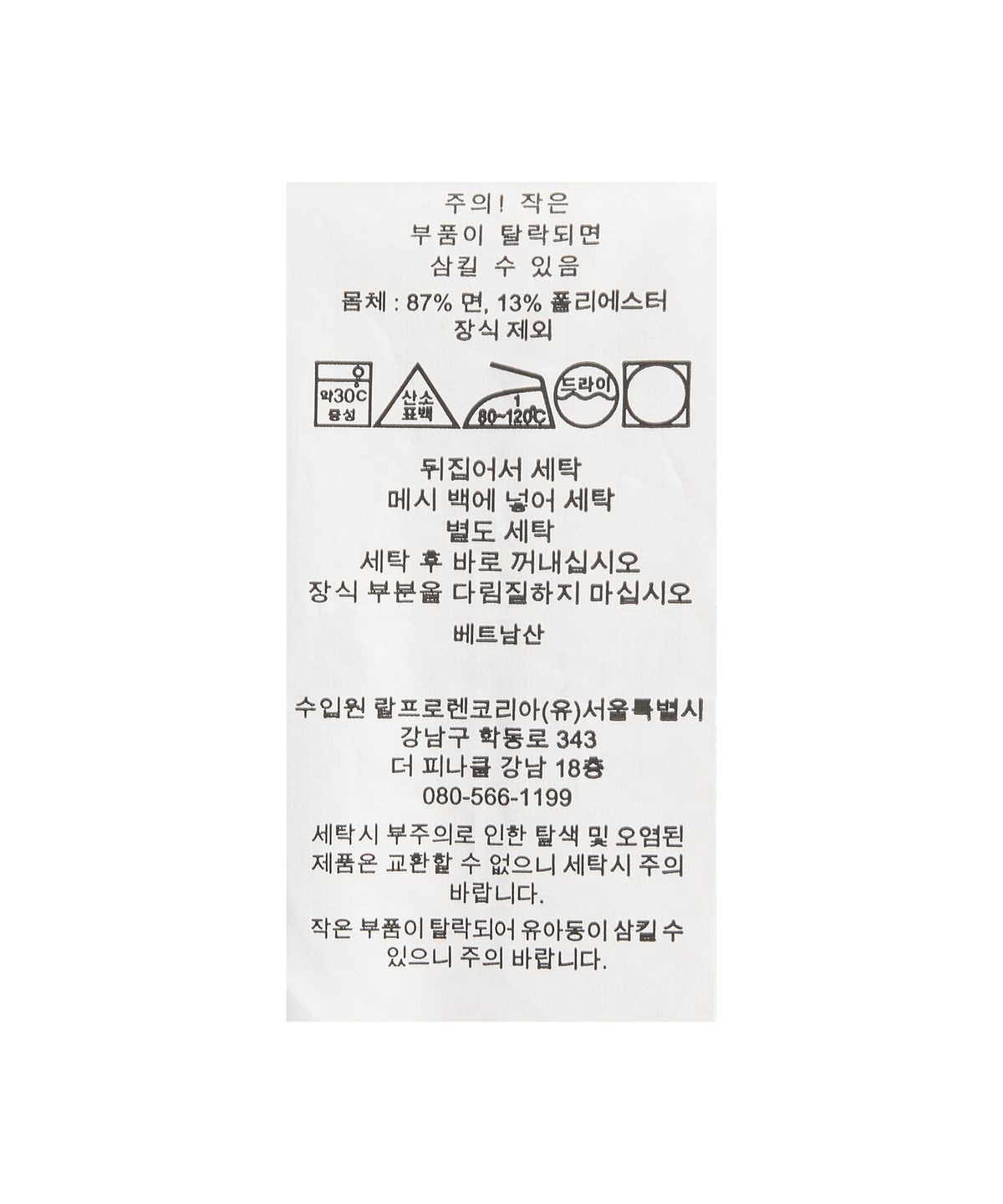 폴로 랄프 로렌 칠드런(POLO RALPH LAUREN CHILDREN) 폴로 랄프 로렌 양키스 재킷-네이비410