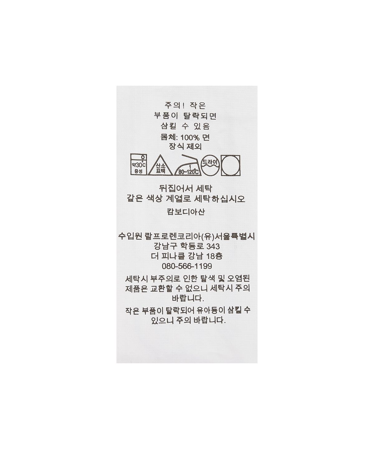 폴로 랄프 로렌 칠드런(POLO RALPH LAUREN CHILDREN) 폴로 랄프 로렌 양키스 럭비 셔츠-네이비410