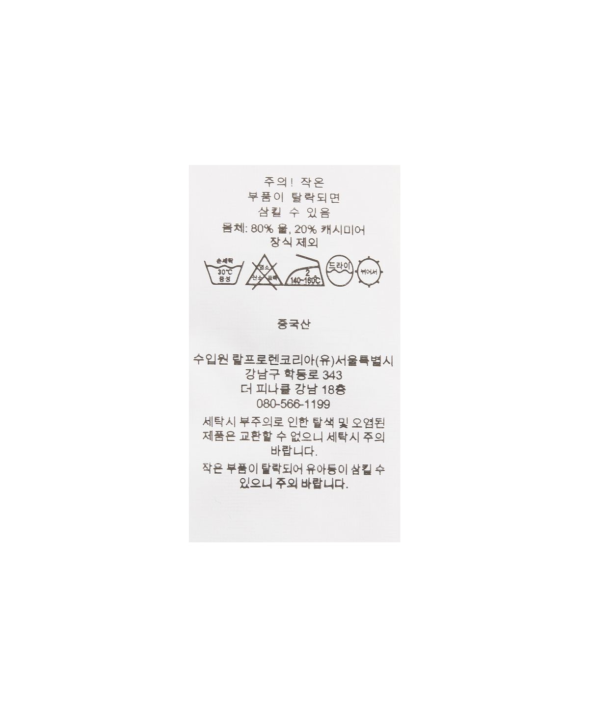 폴로 랄프 로렌(POLO RALPH LAUREN) 케이블 니트 울 캐시미어 카디건-그린