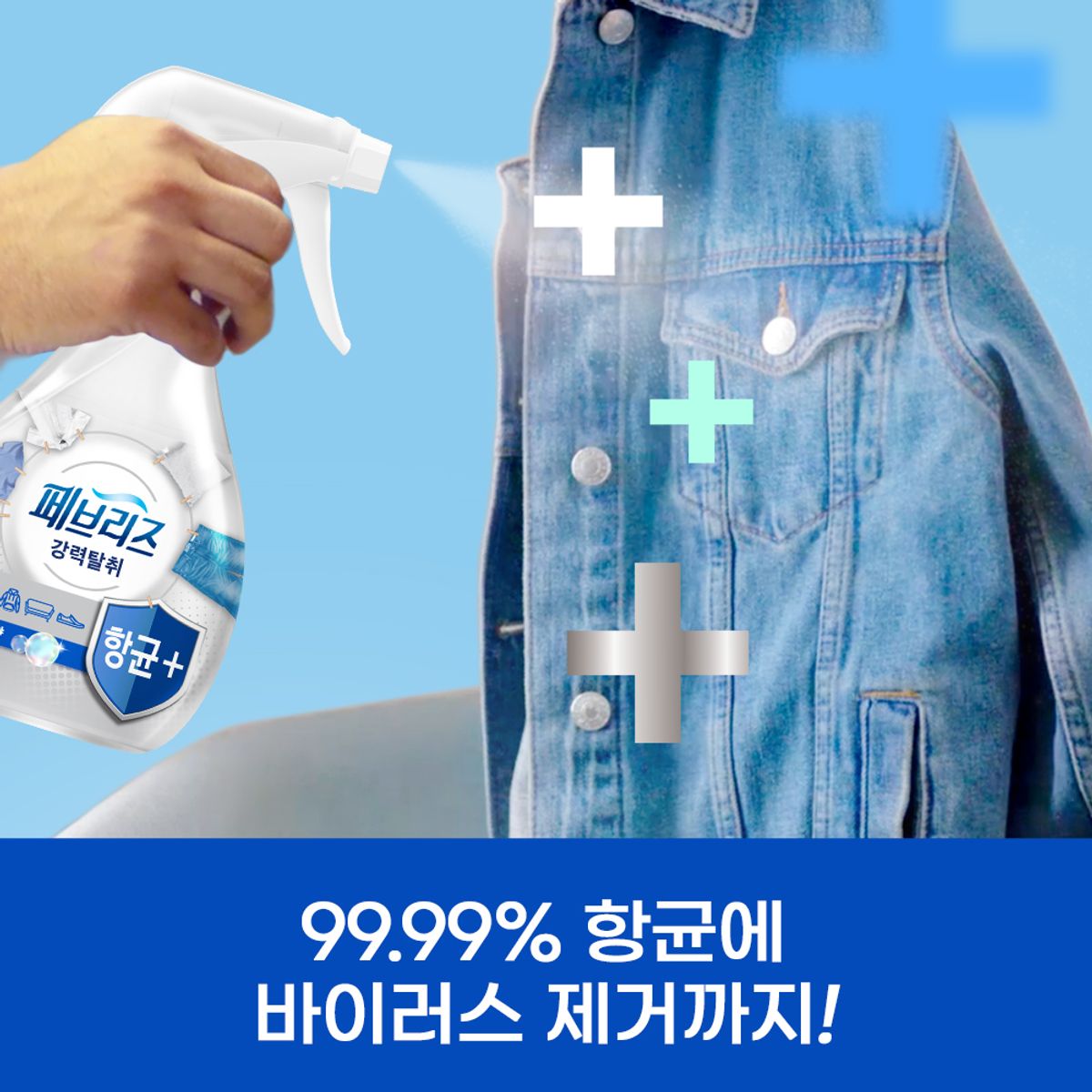 페브리즈(FEBREZE) 섬유탈취제 항균플러스 320ml 3개