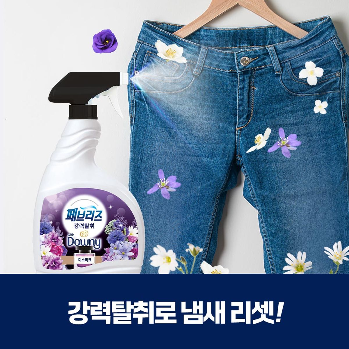 페브리즈(FEBREZE) 섬유탈취제 900ml 2개
