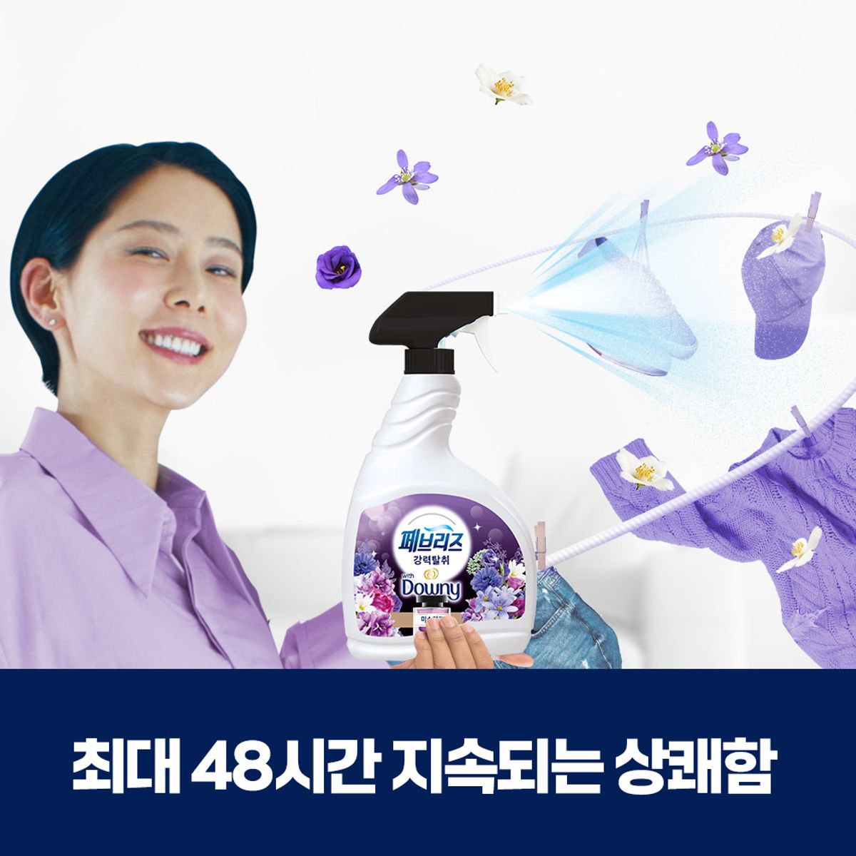 페브리즈(FEBREZE) 섬유탈취제 900ml 2개